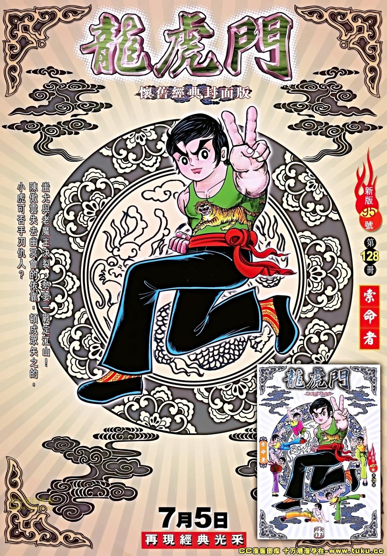 第684话