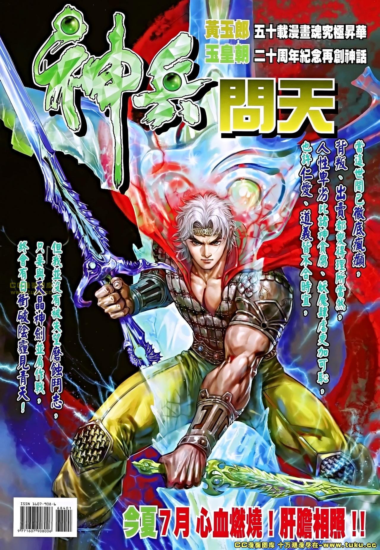第684话