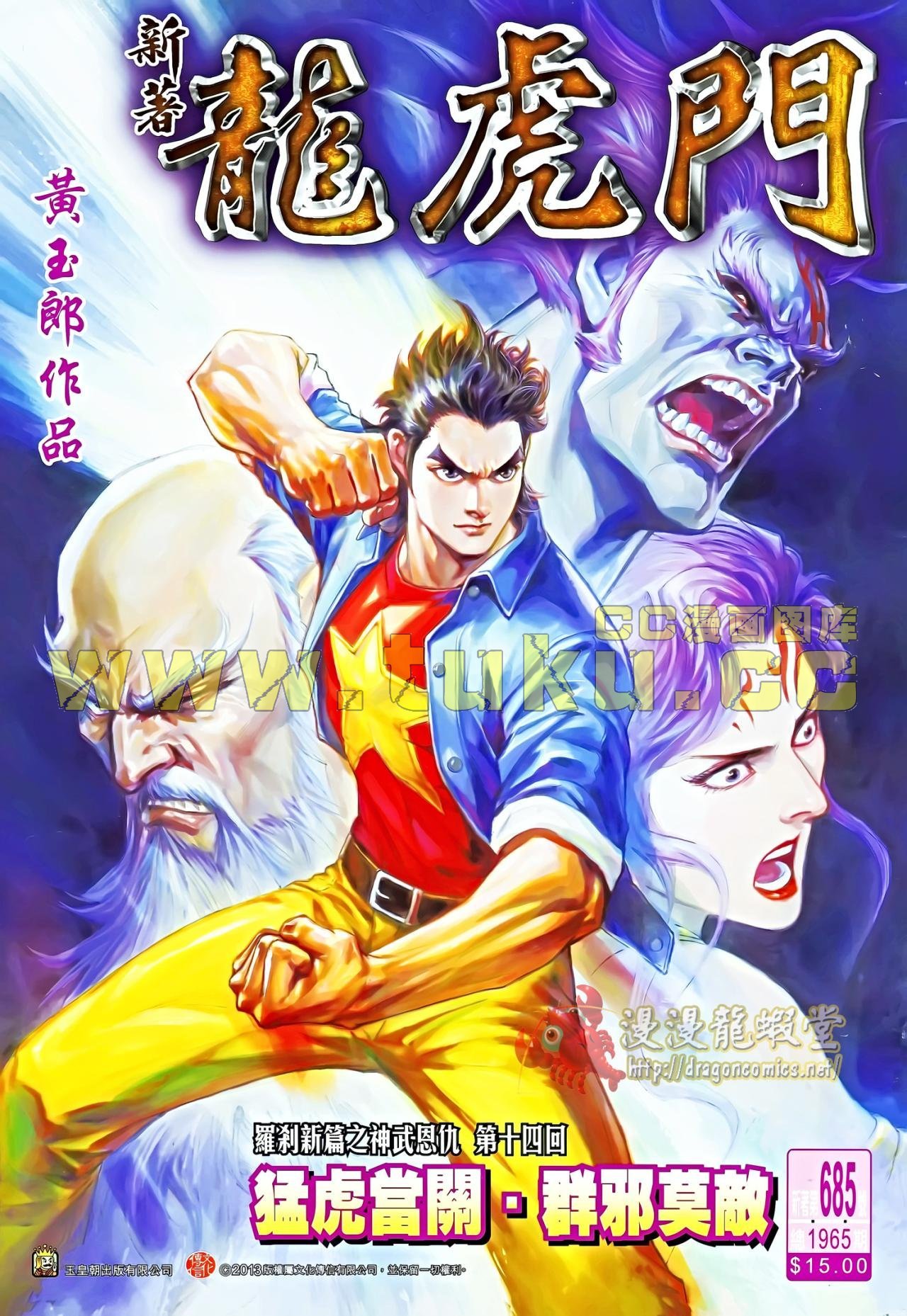 第685话