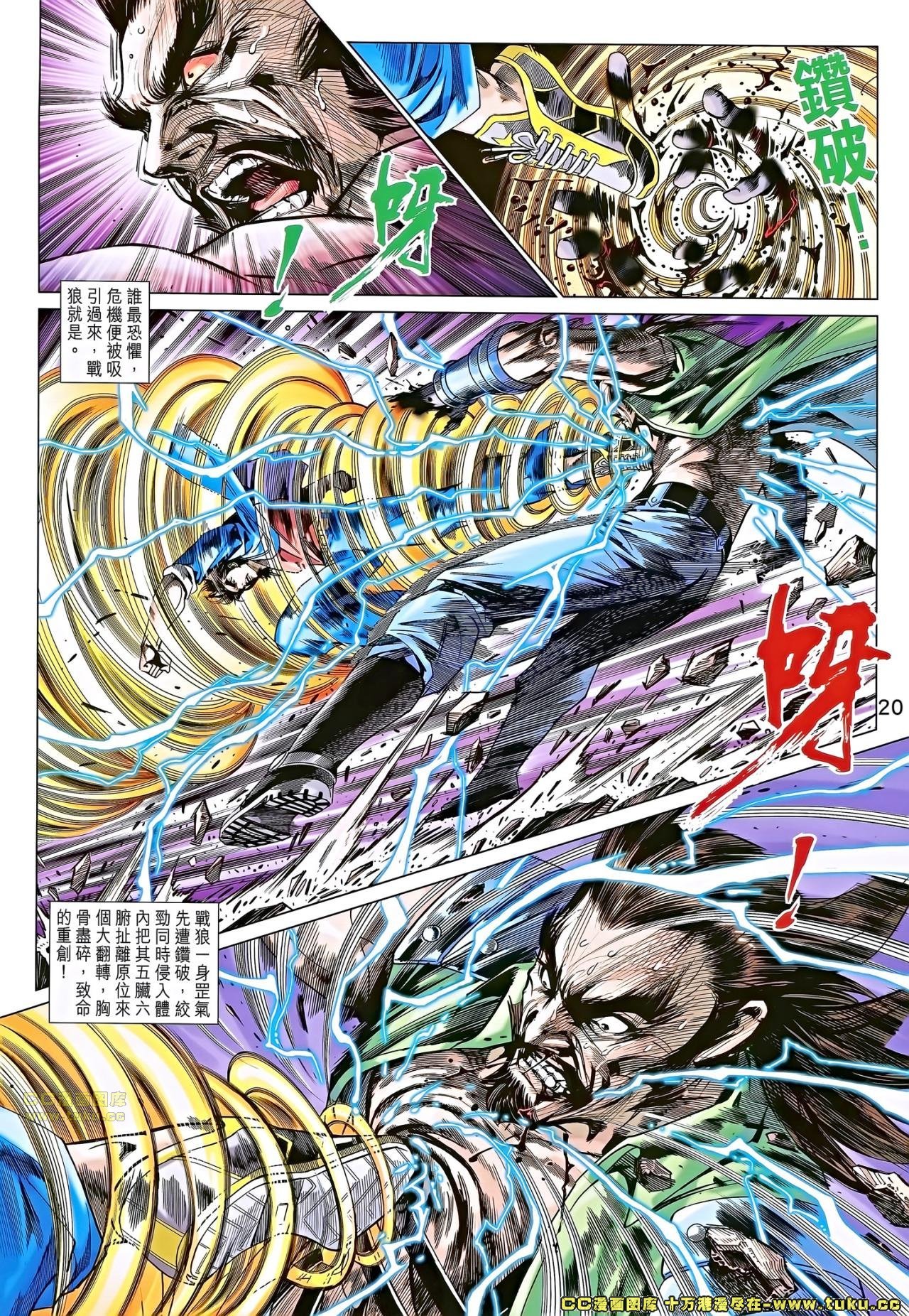 第685话