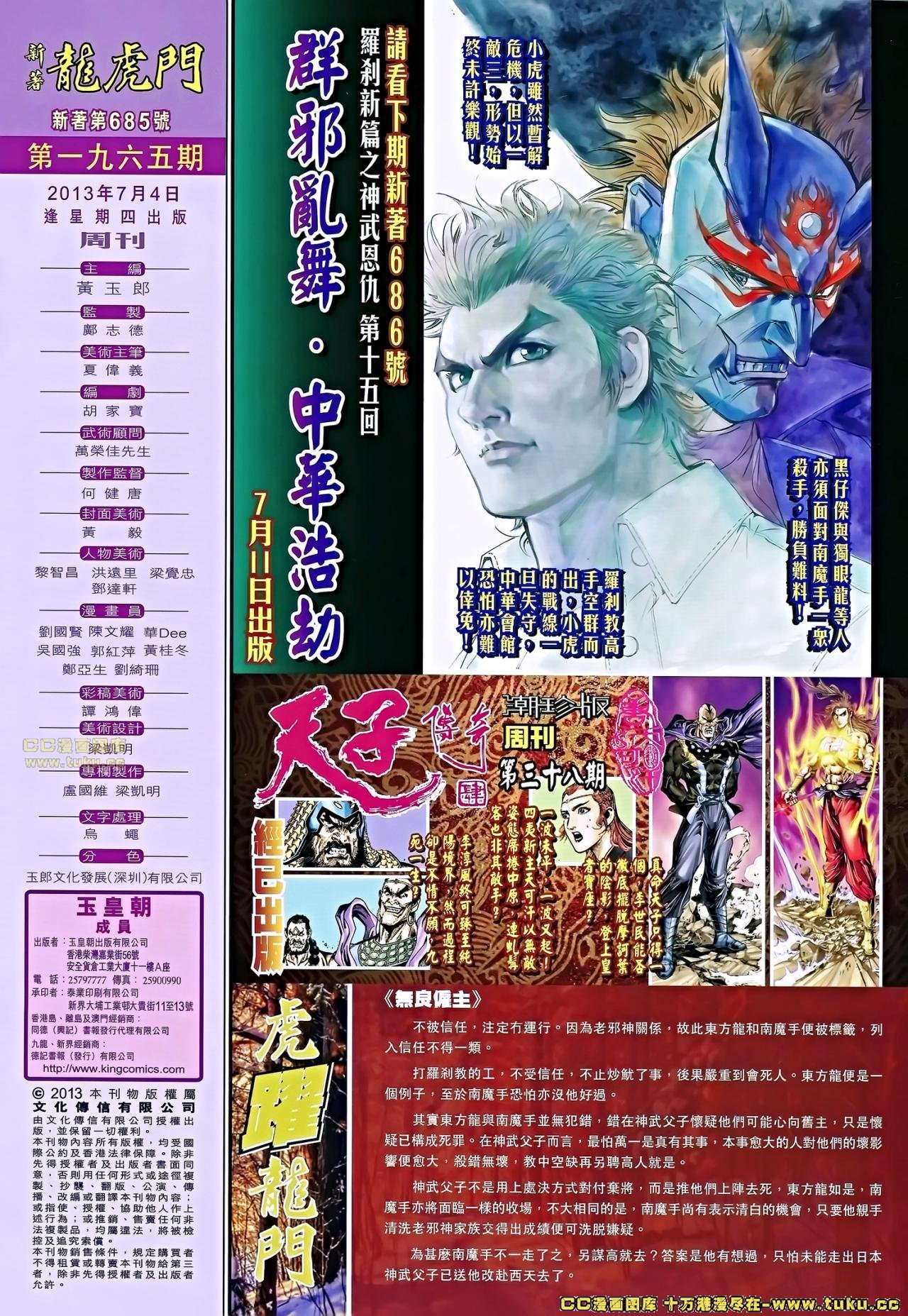 第685话