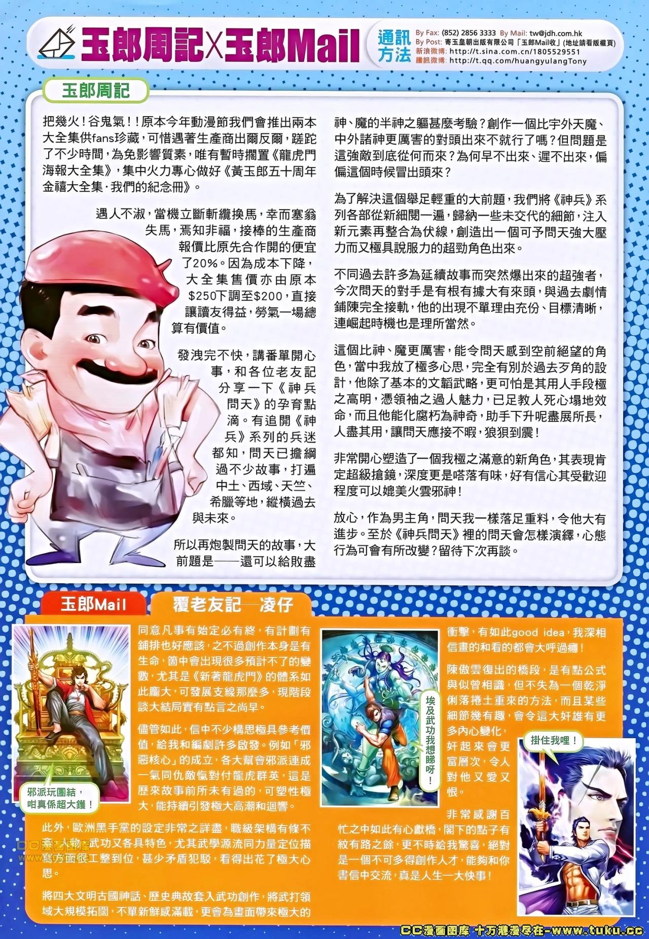 第685话