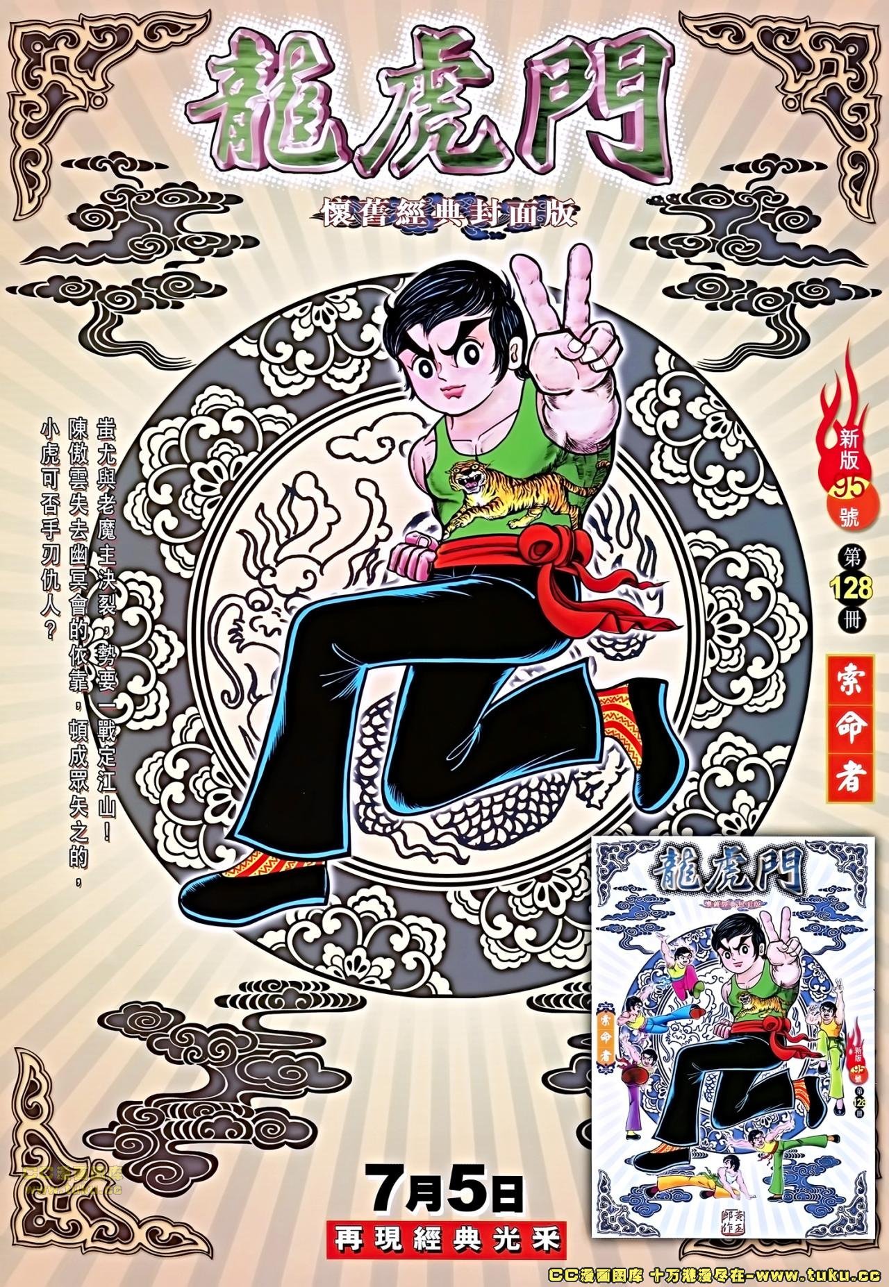 第685话