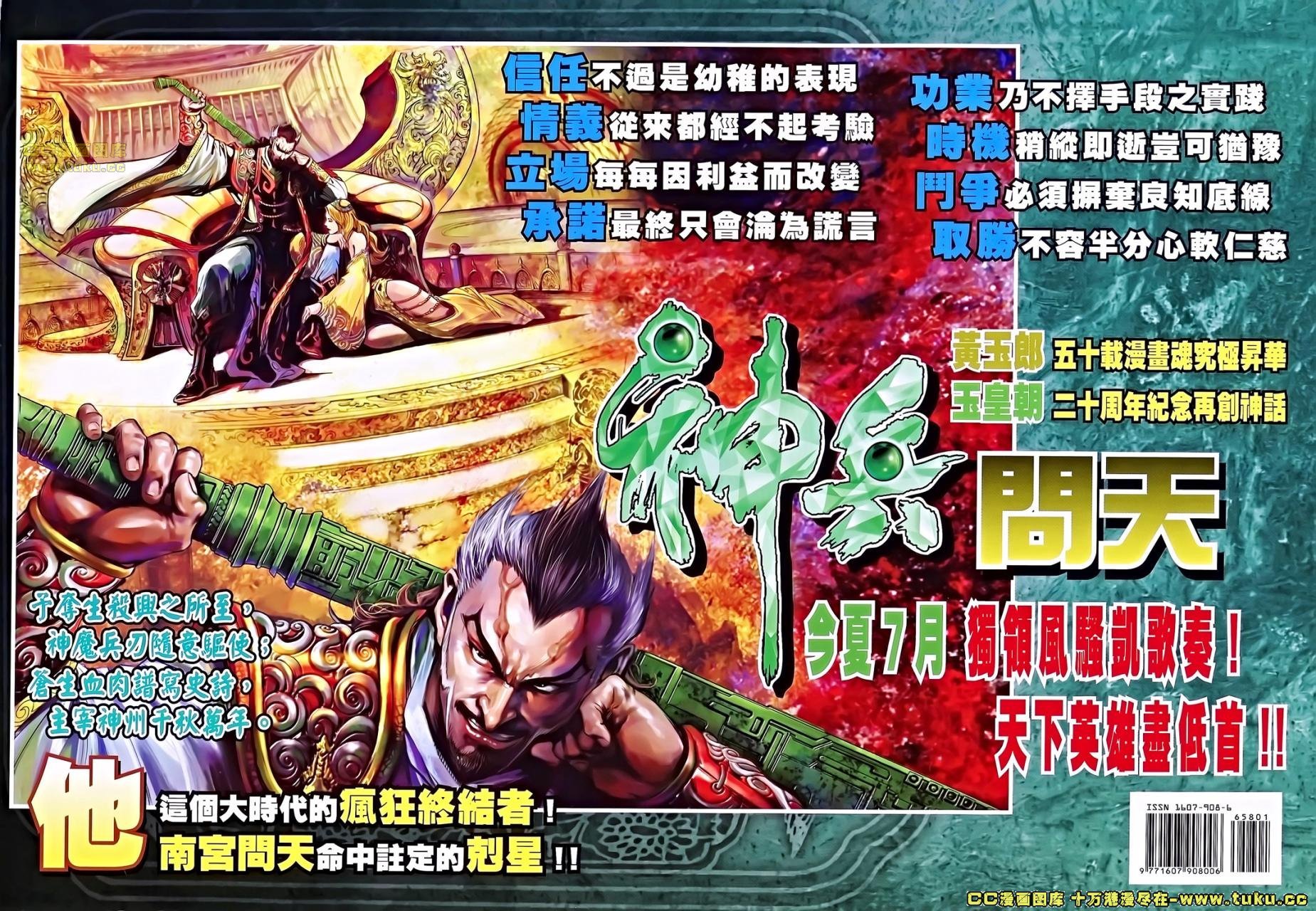 第685话