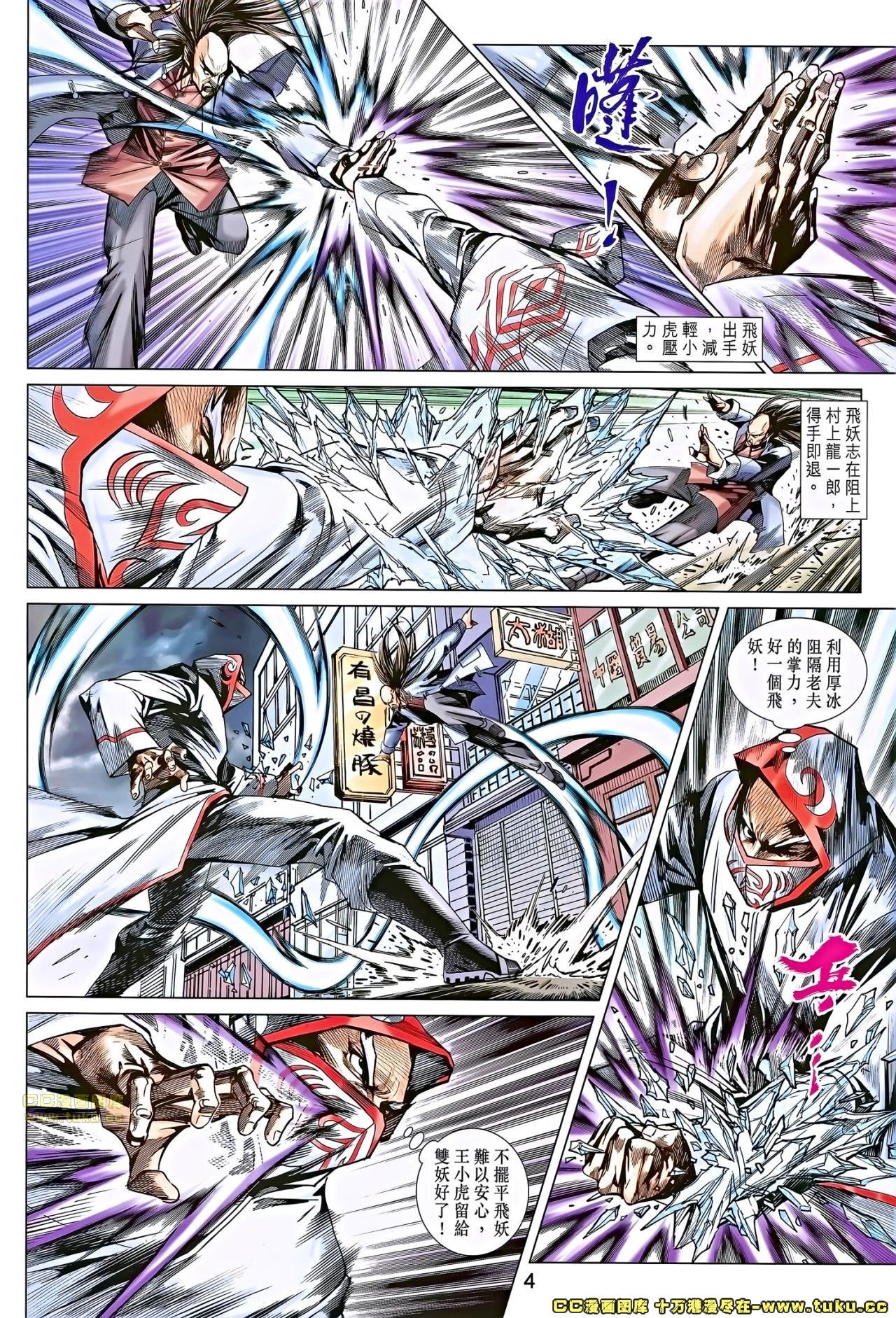 第686话