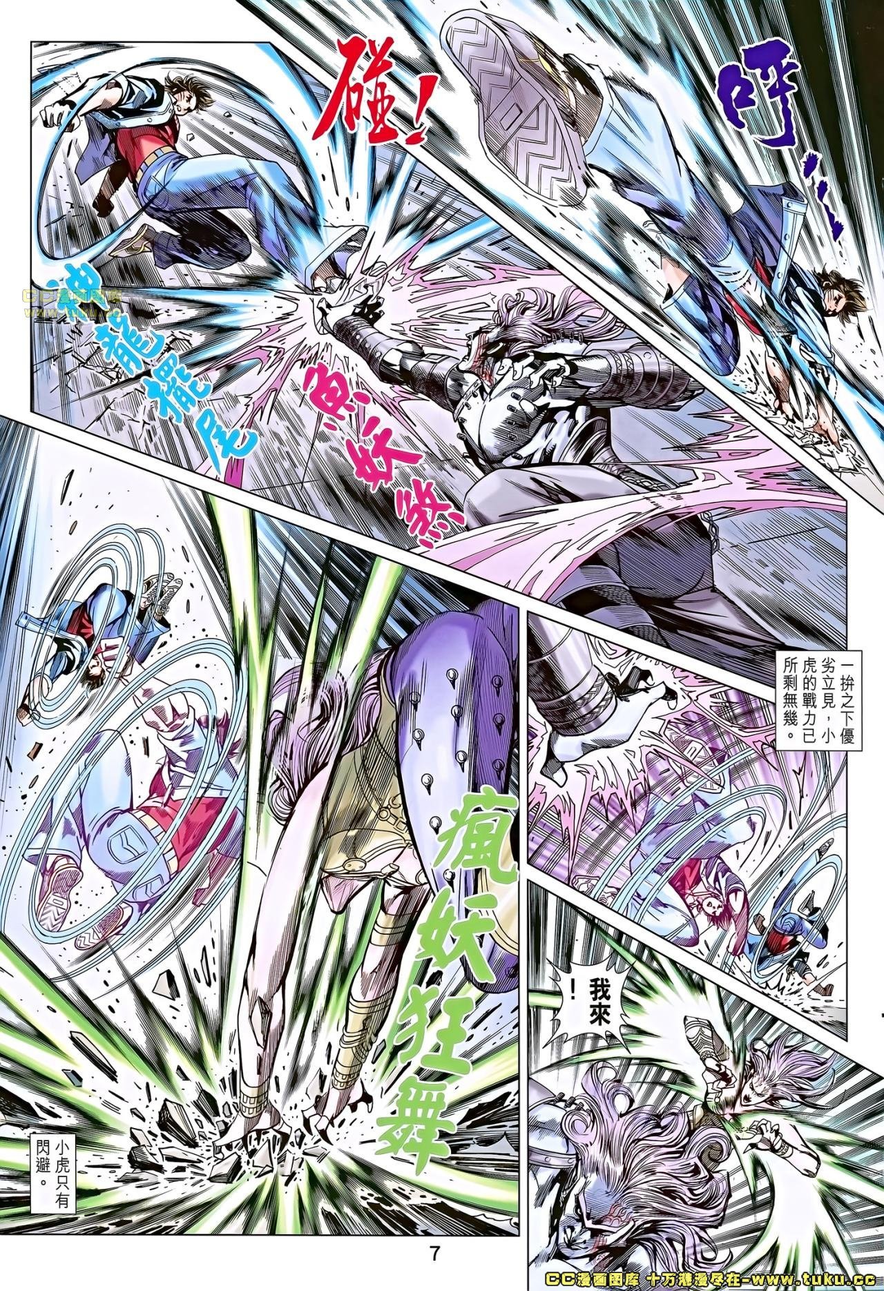 第686话
