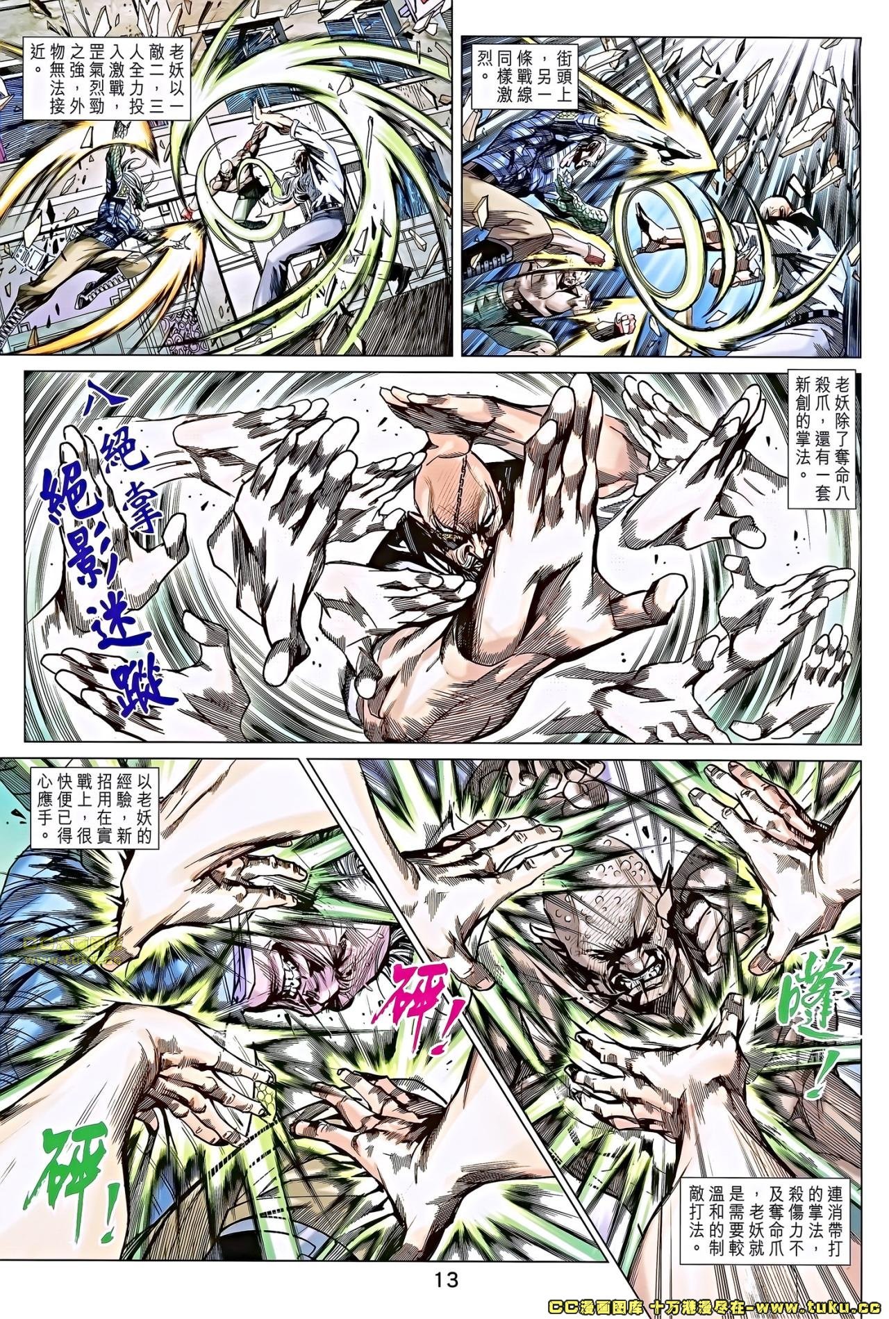 第686话
