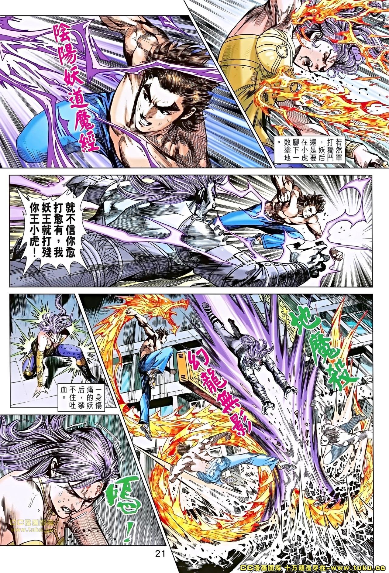 第686话
