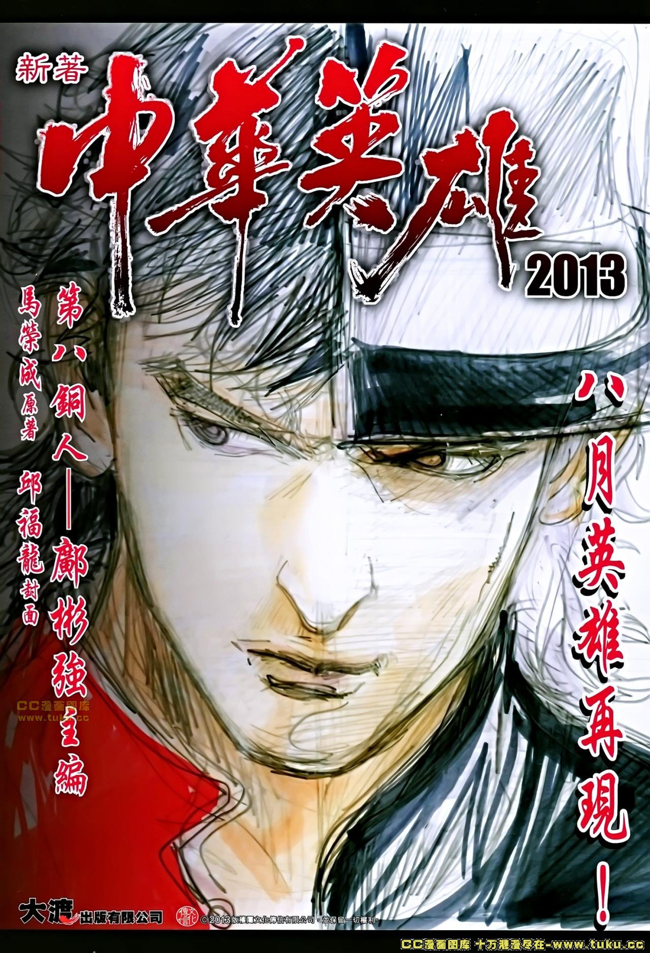 第686话