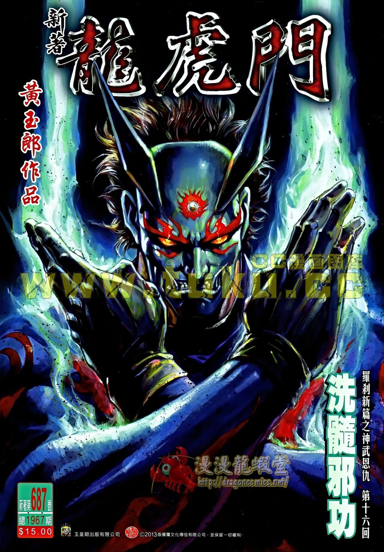 第687话