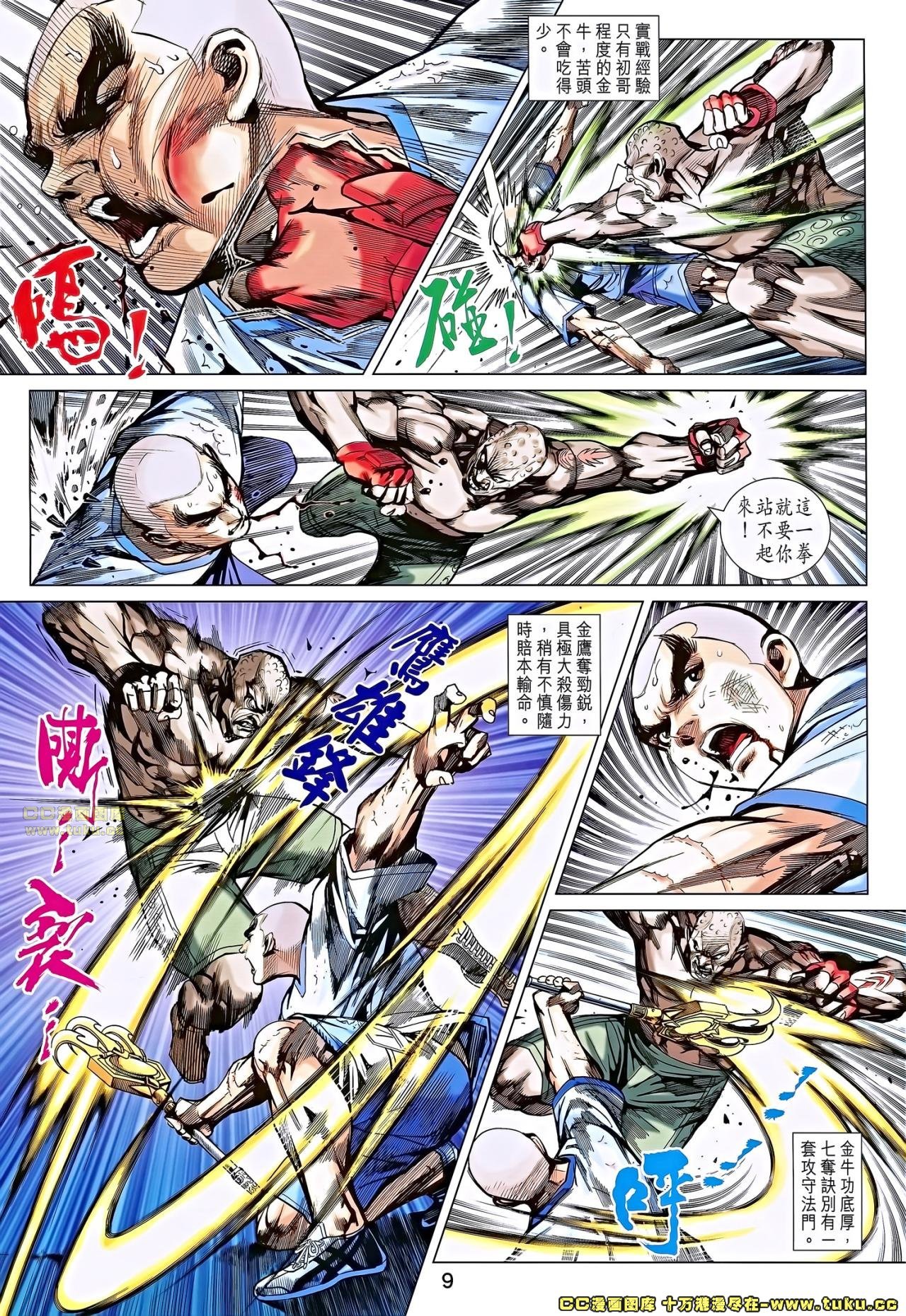 第687话