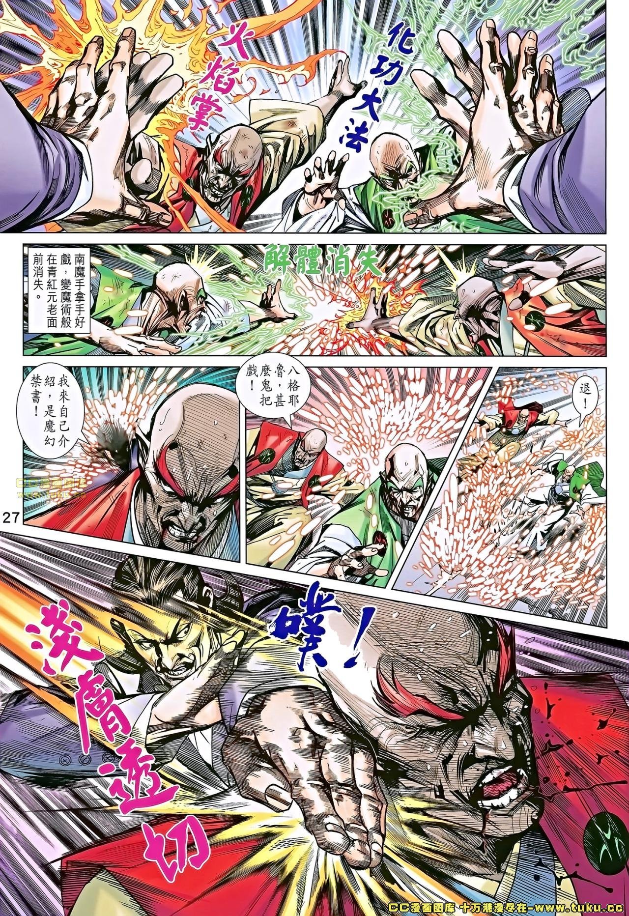第687话