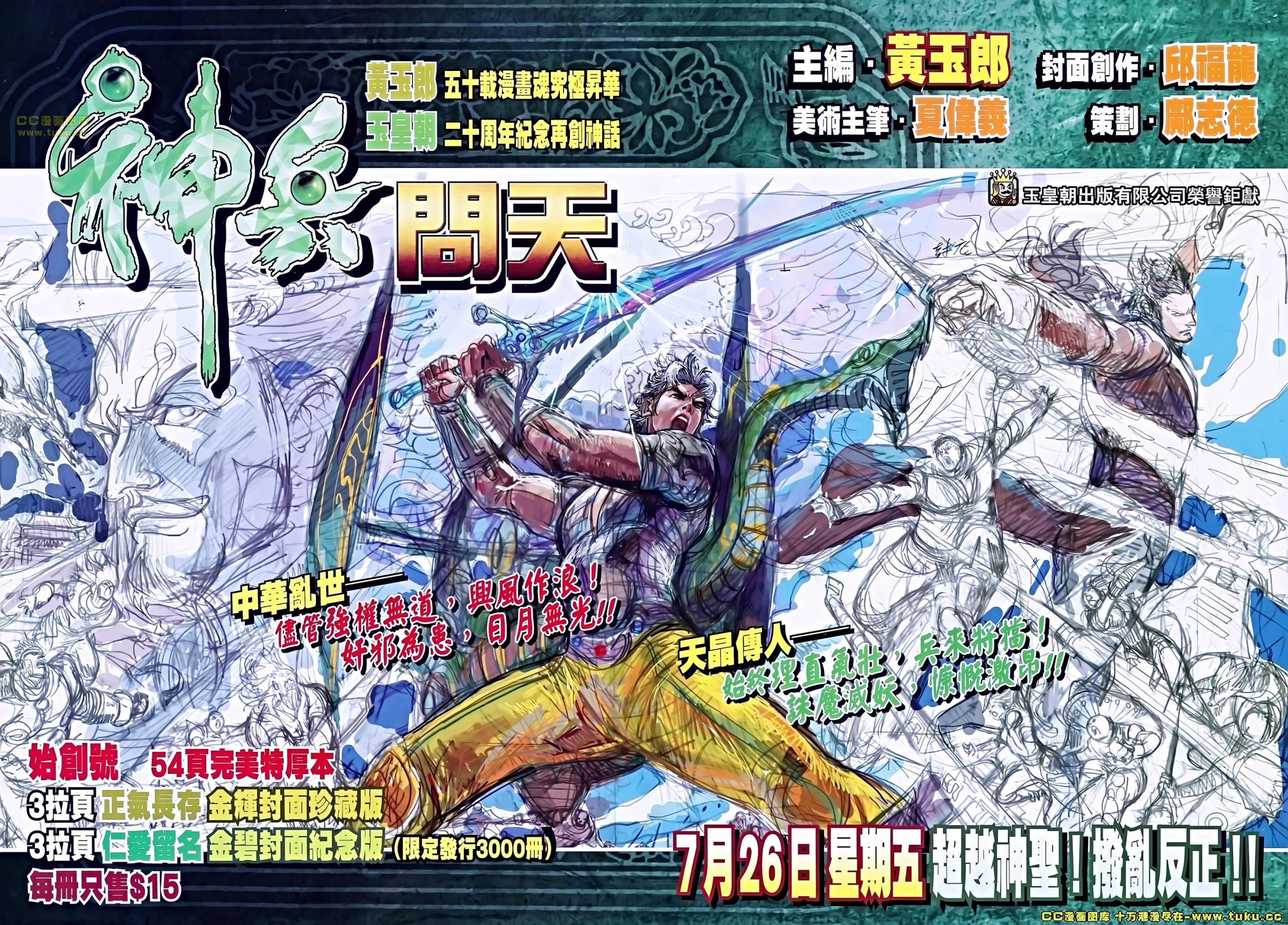 第687话