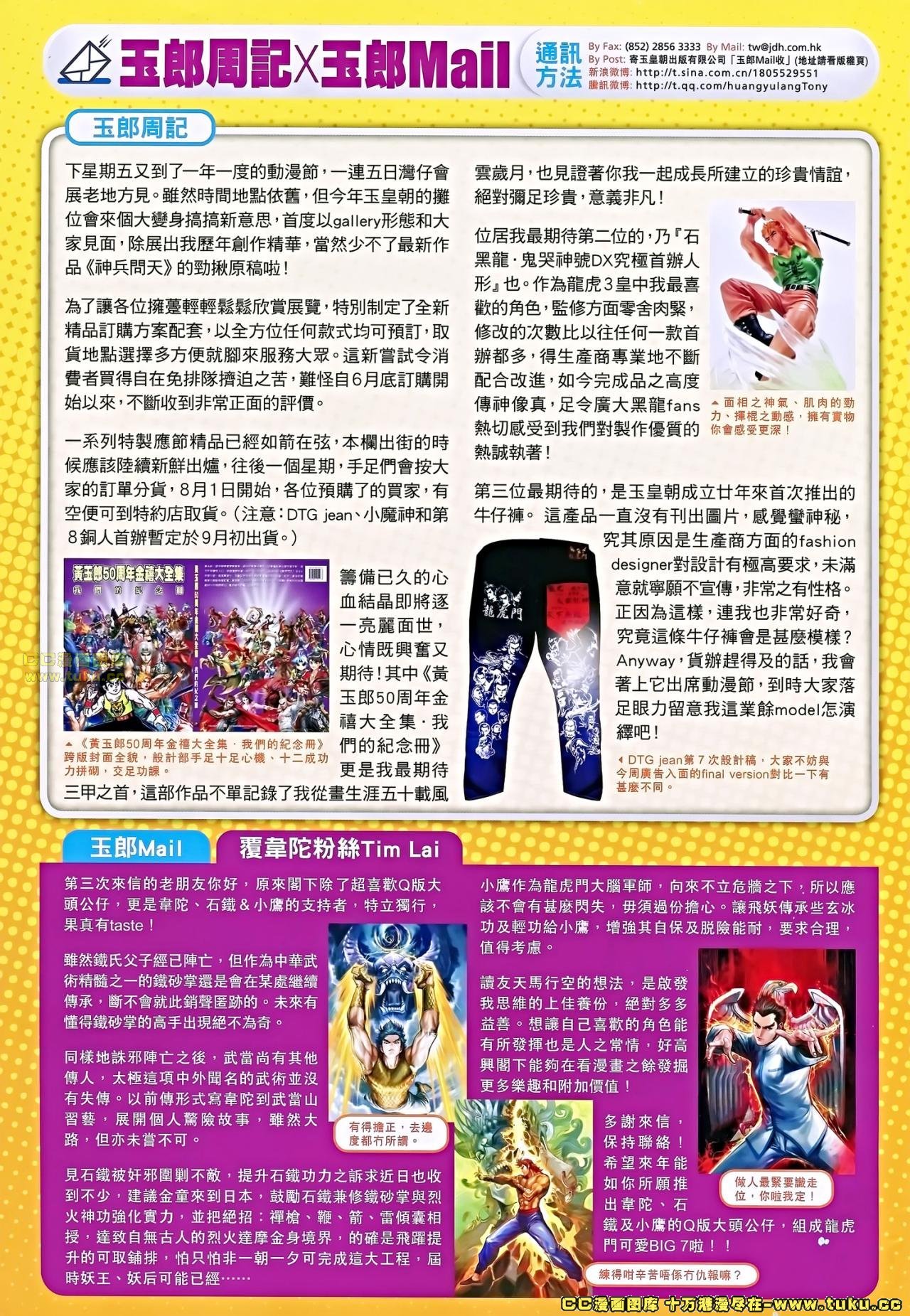 第687话