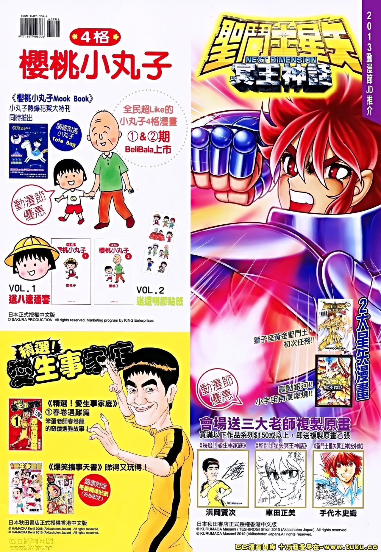 第687话