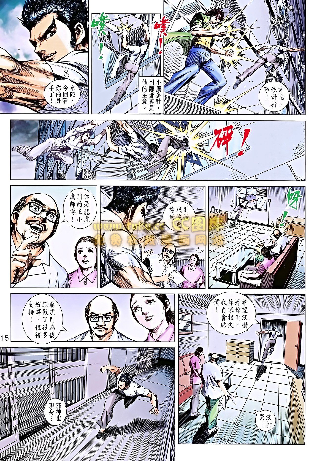 第688话