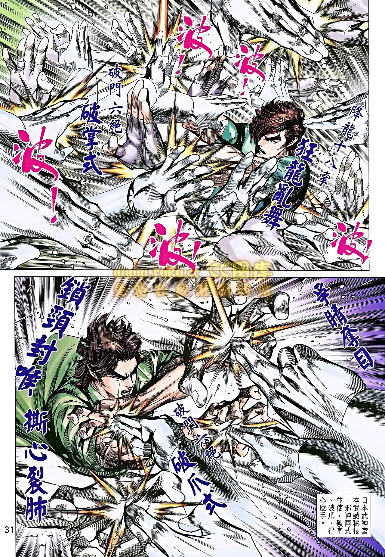 第688话