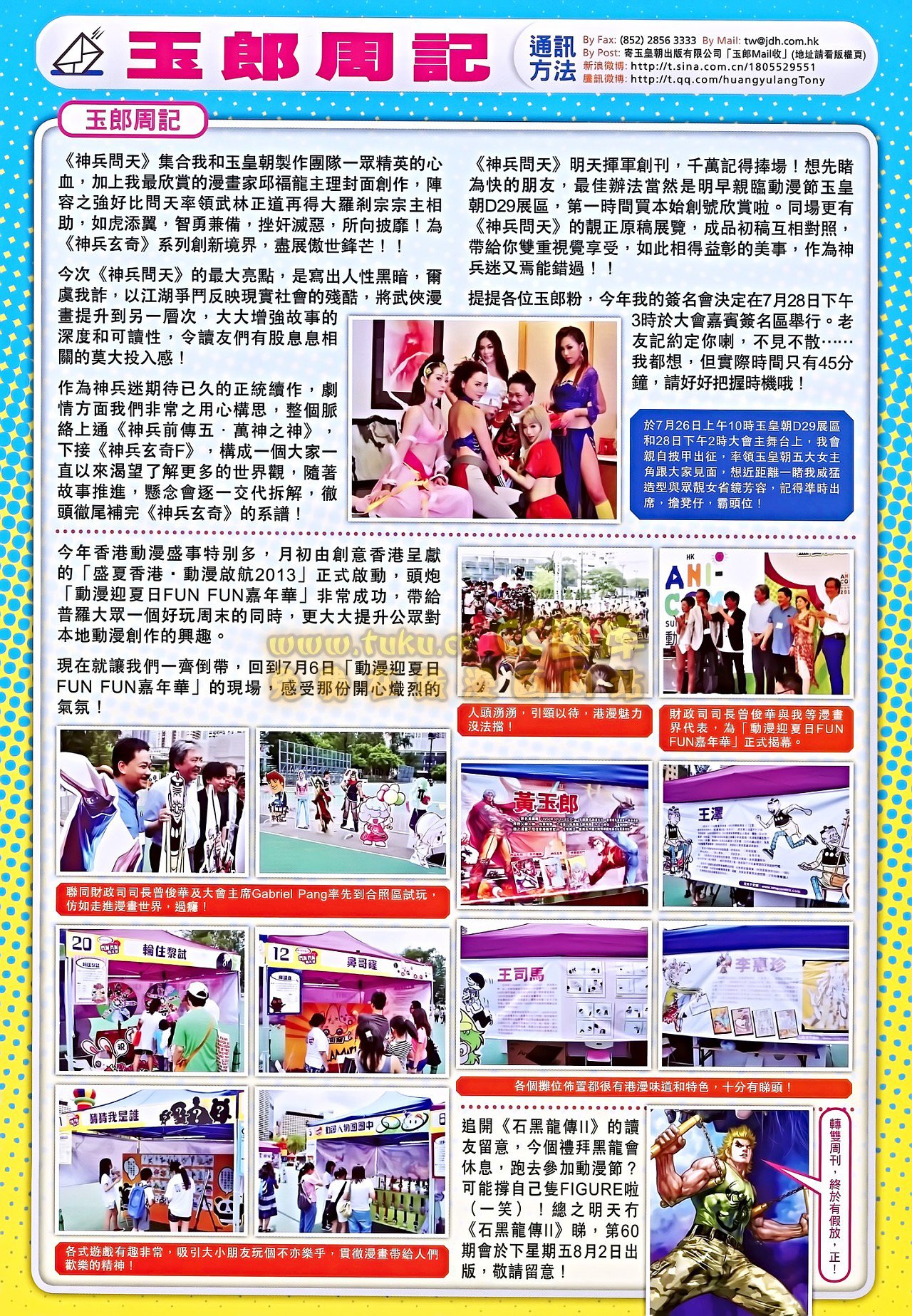 第688话