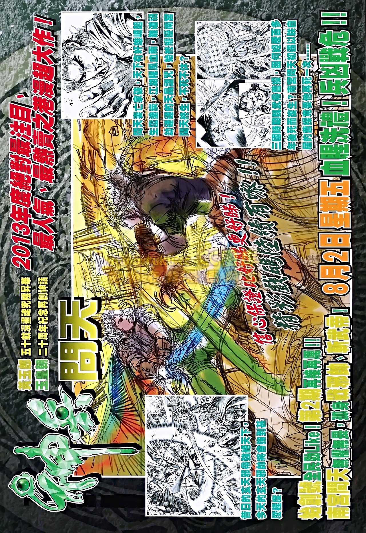 第689话