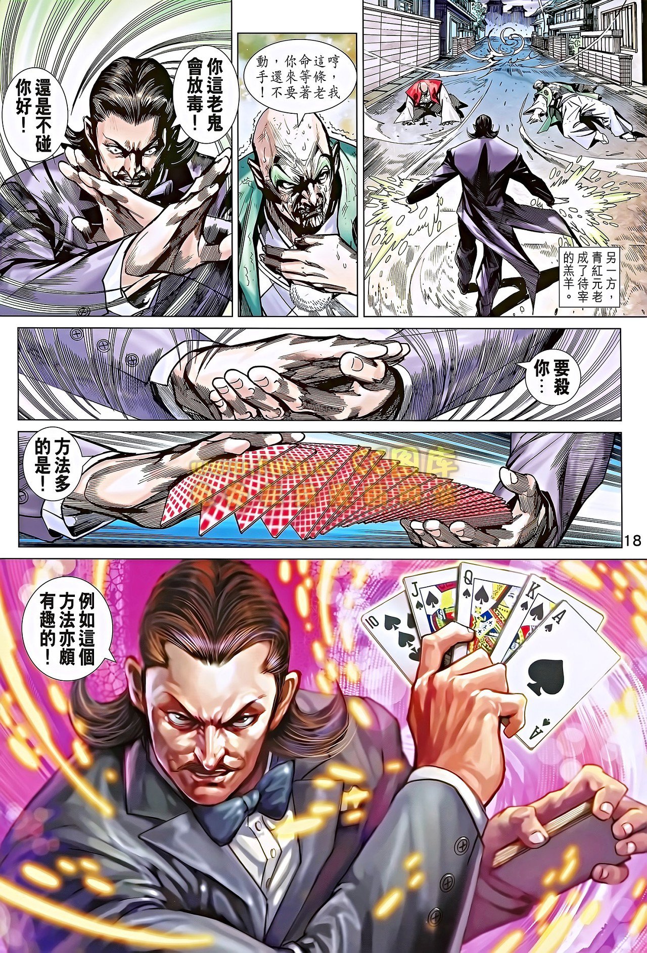 第689话