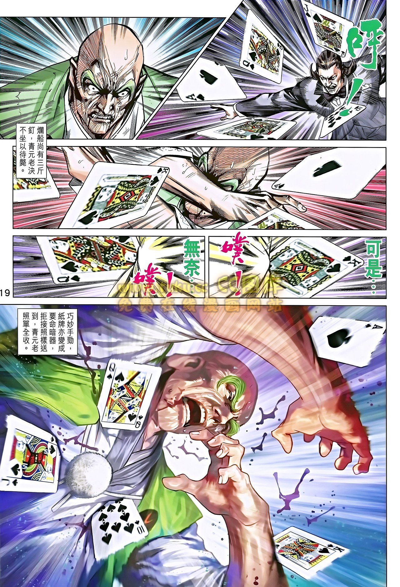 第689话