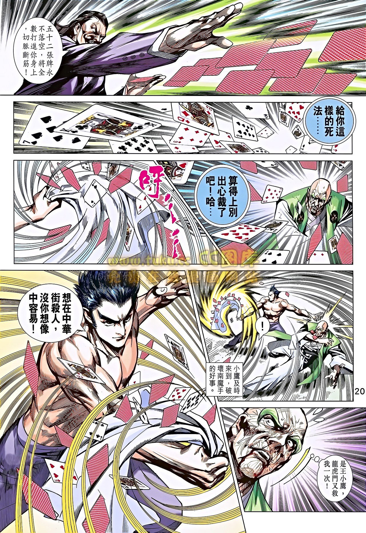 第689话