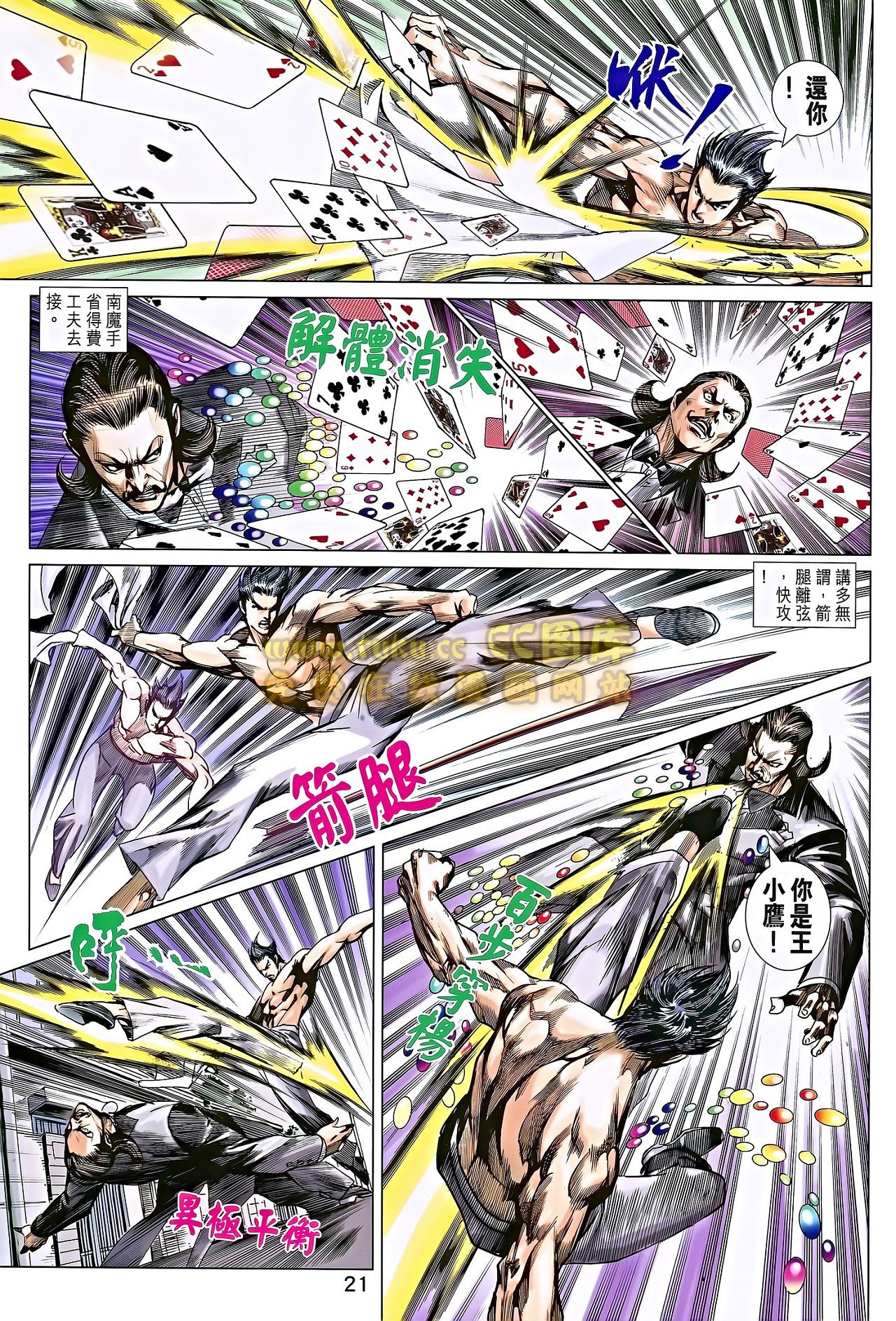 第689话