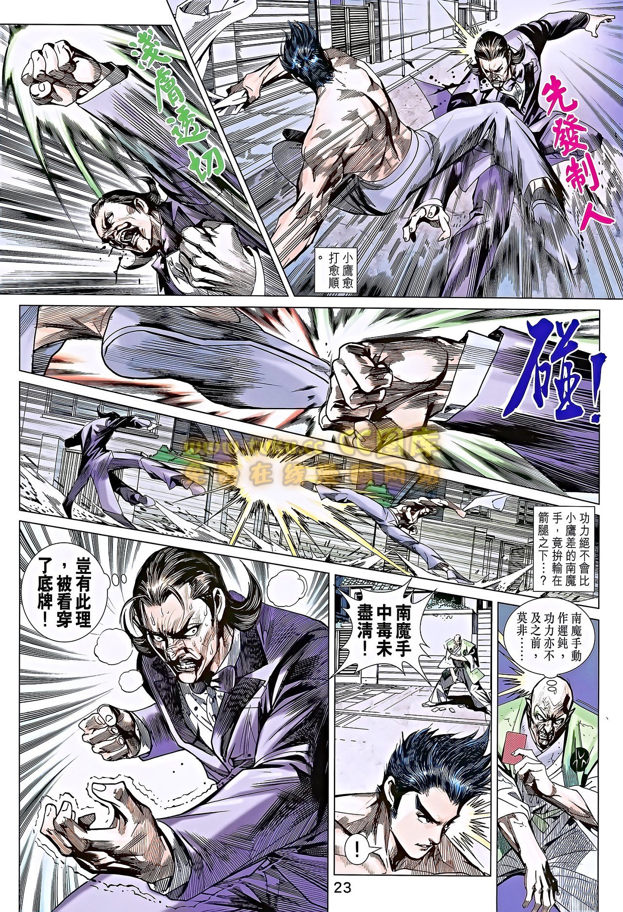 第689话