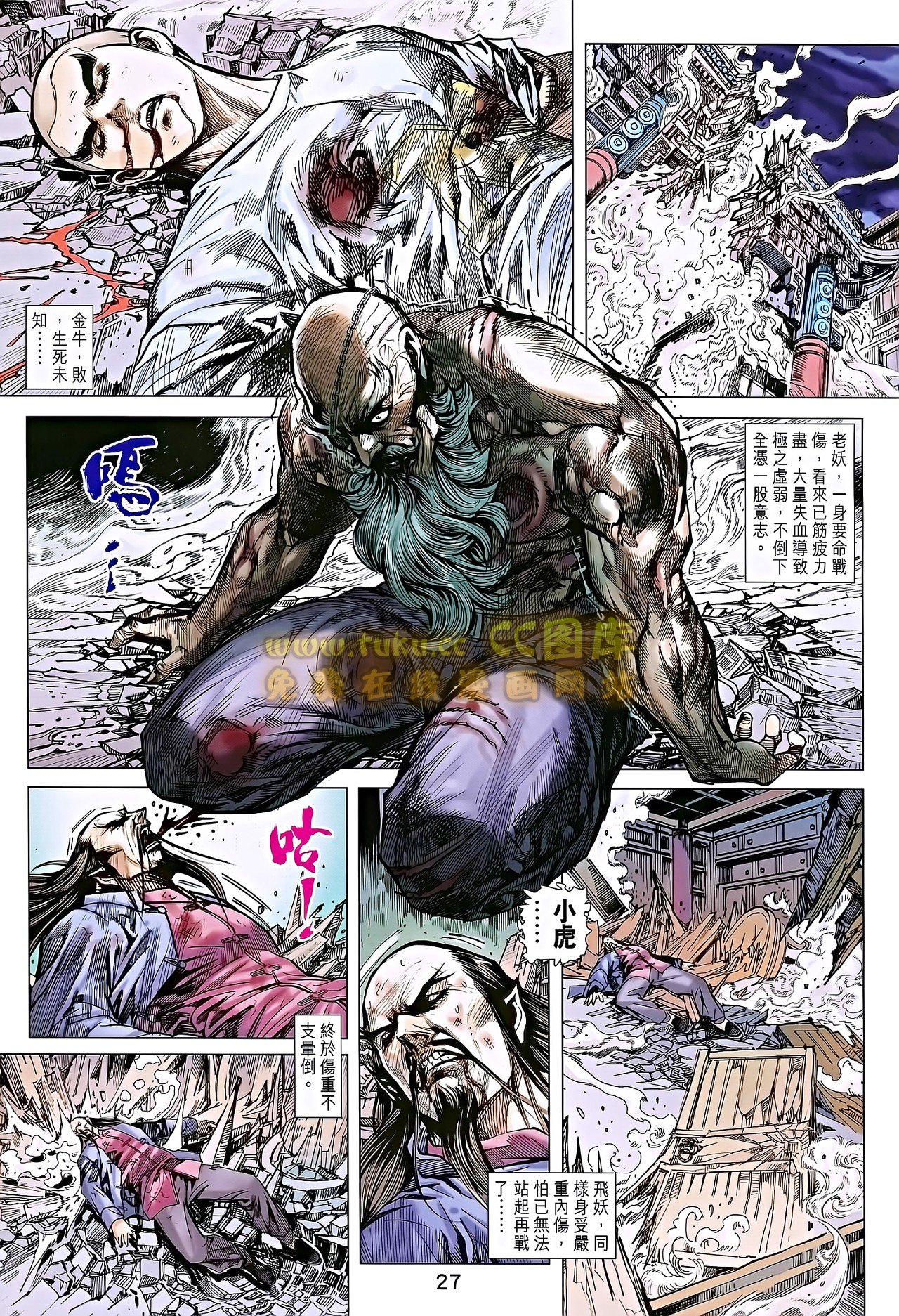 第689话