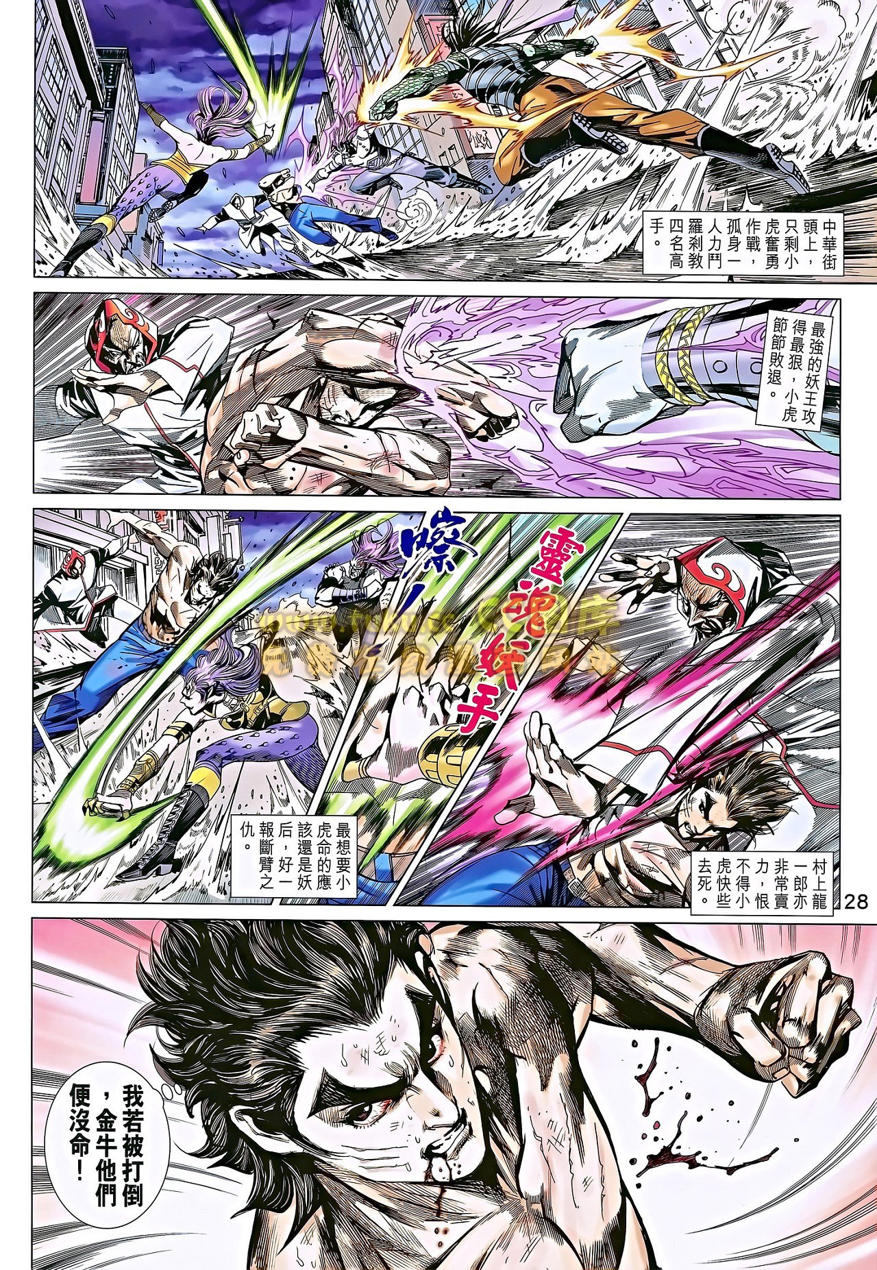第689话