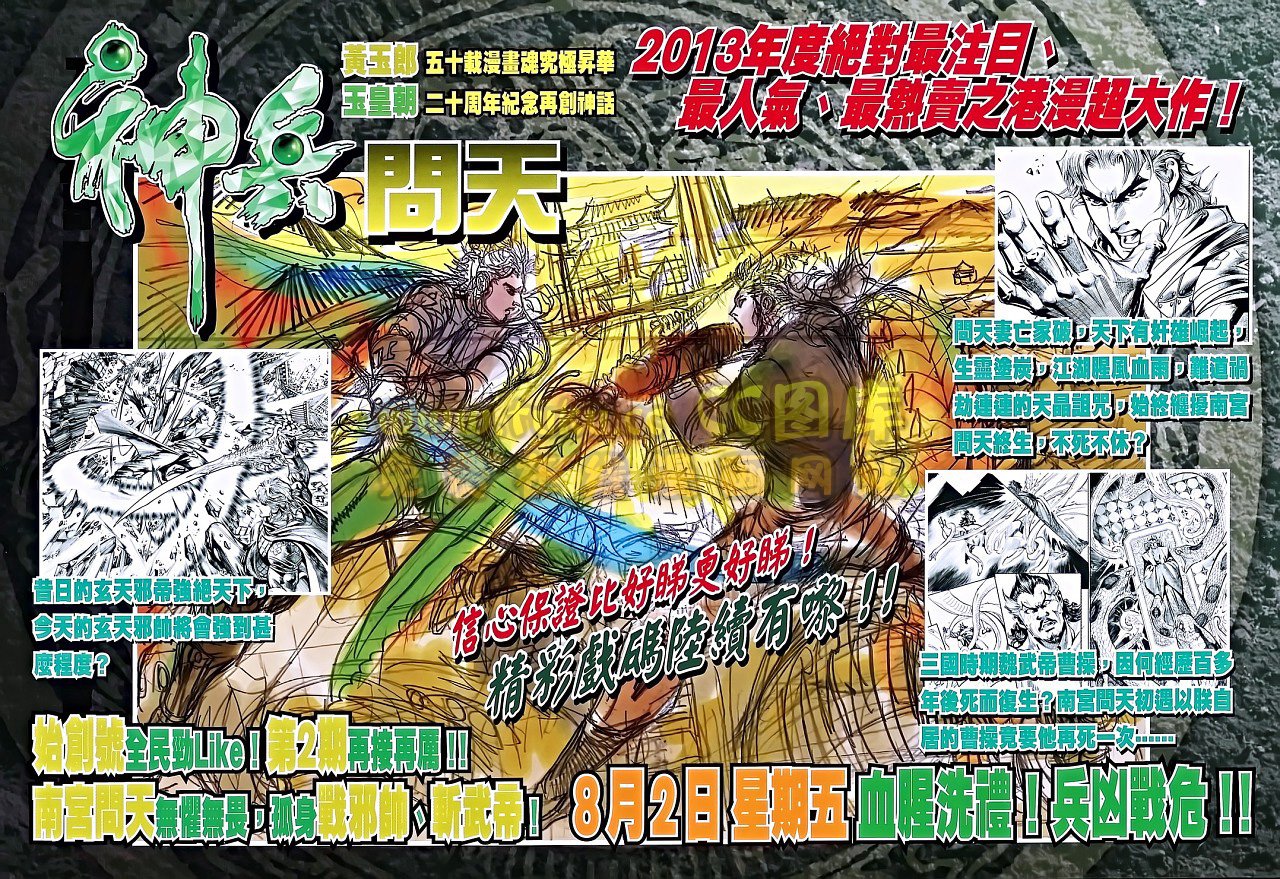 第689话