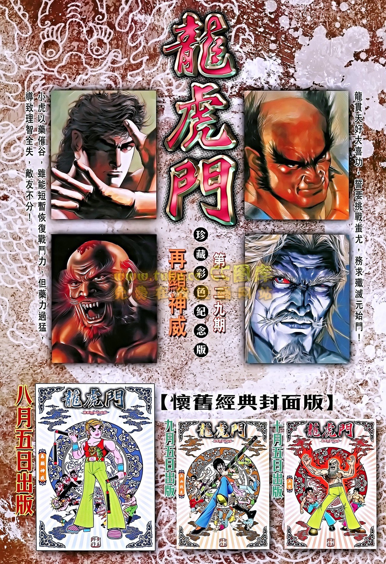 第689话