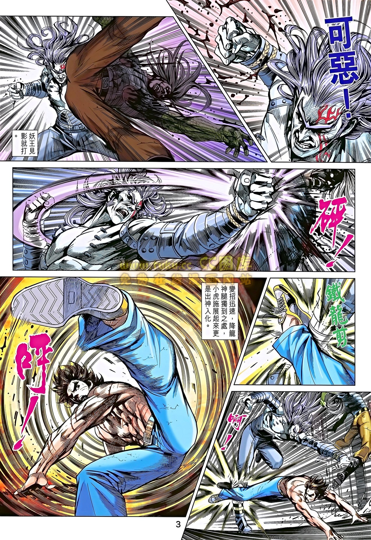 第690话