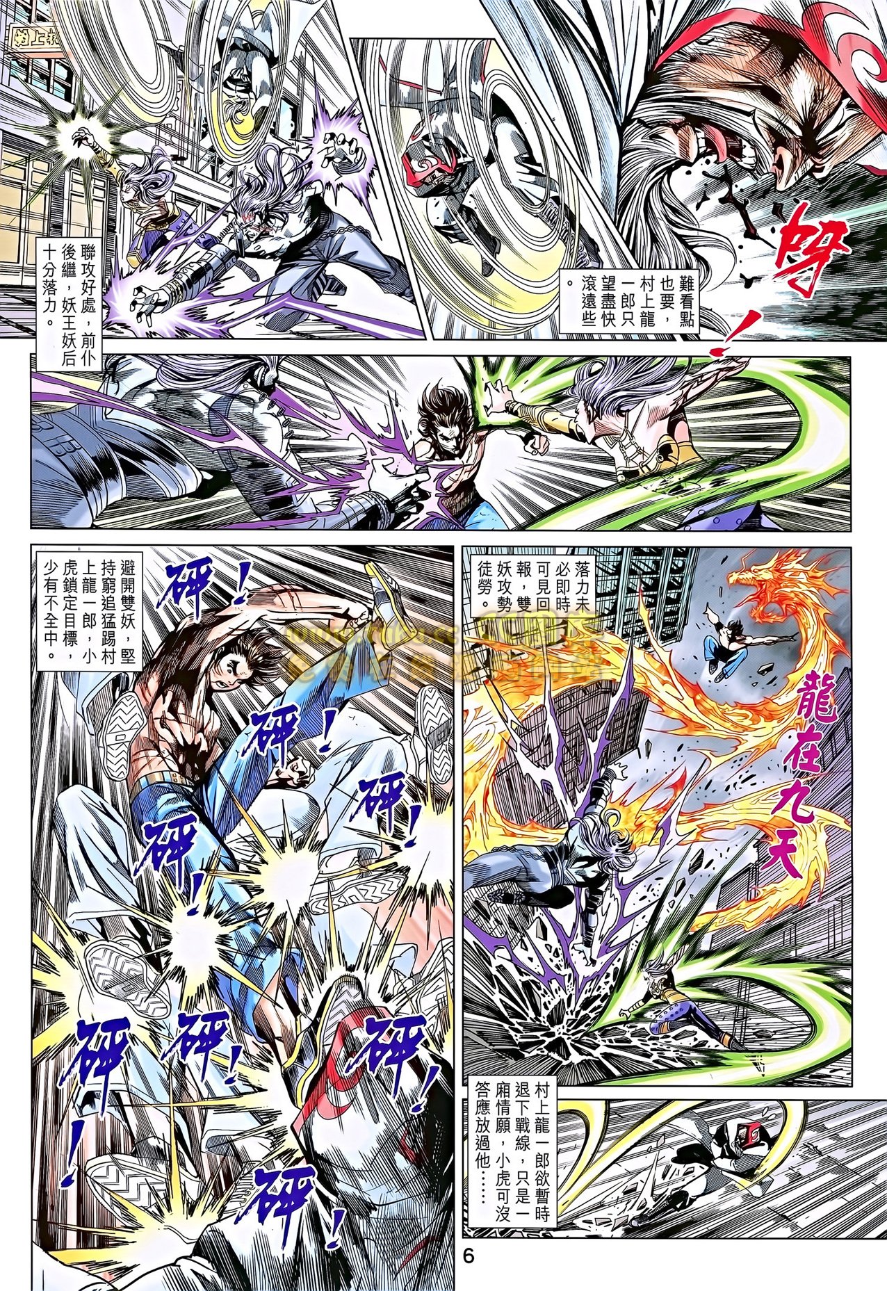 第690话