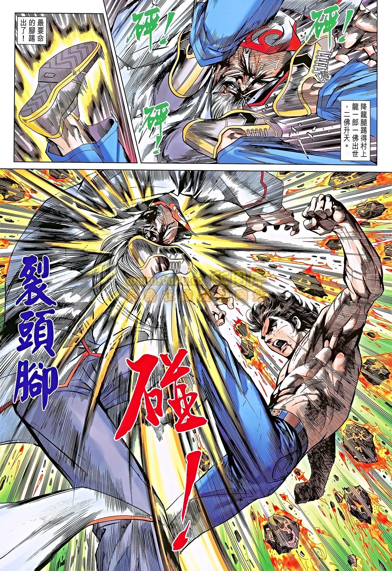 第690话