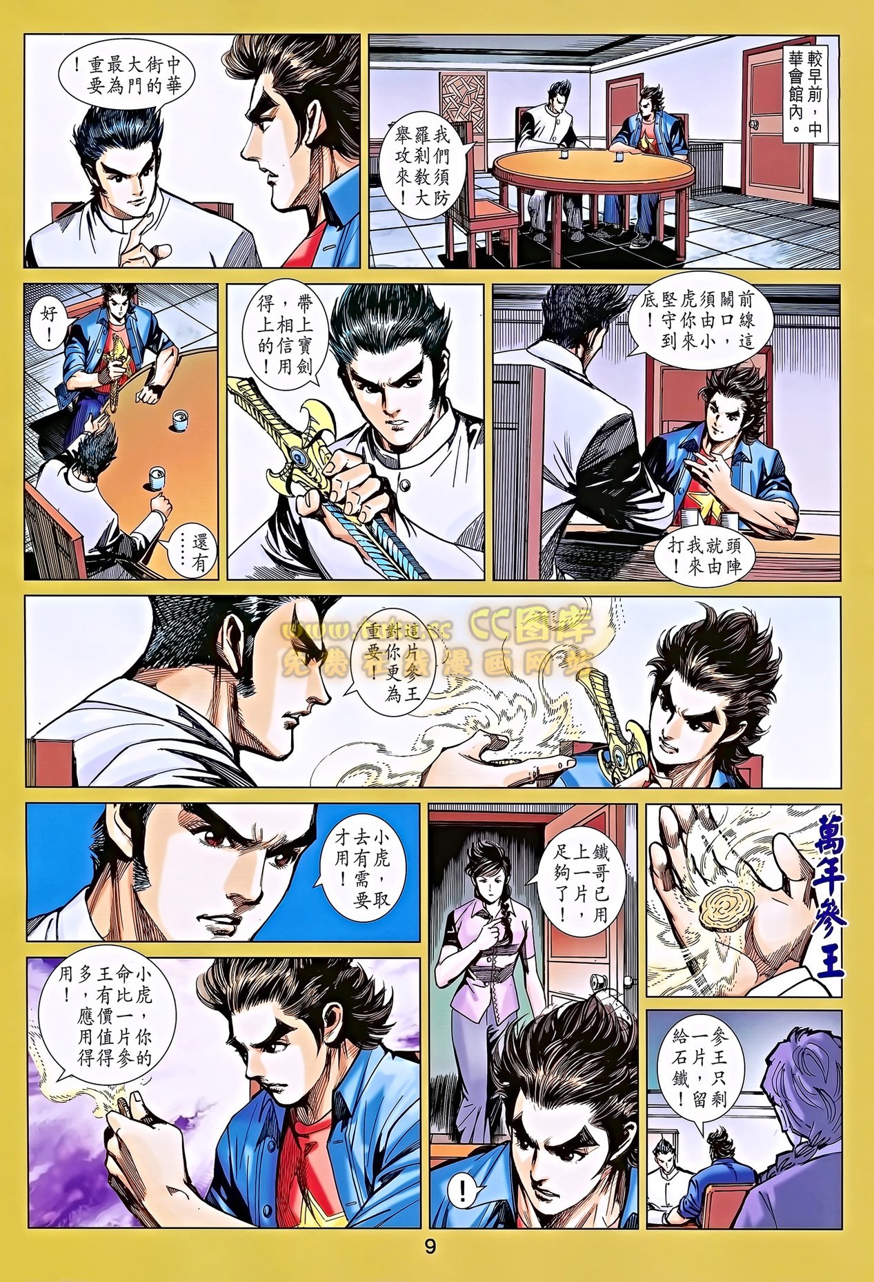 第690话