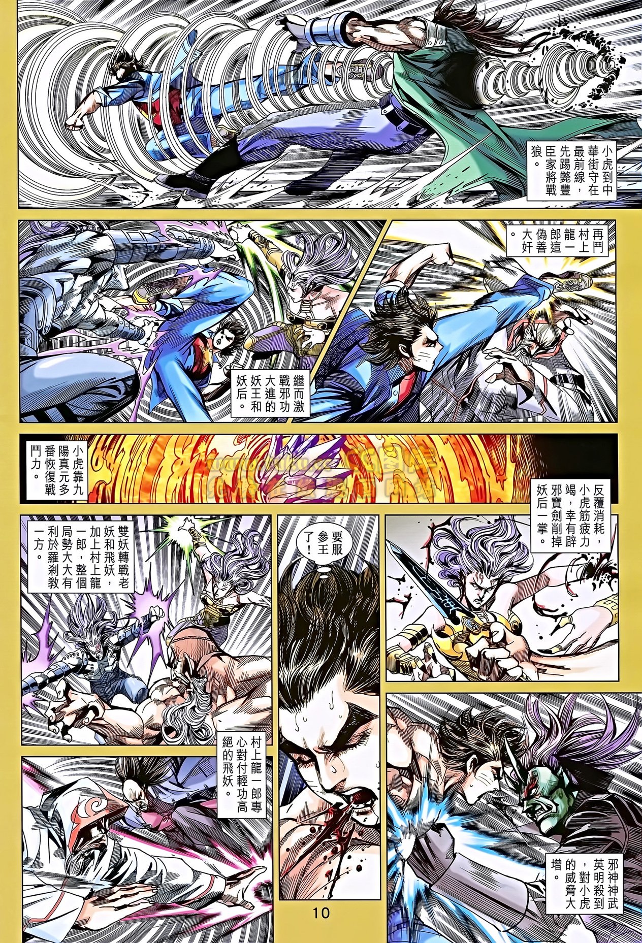 第690话