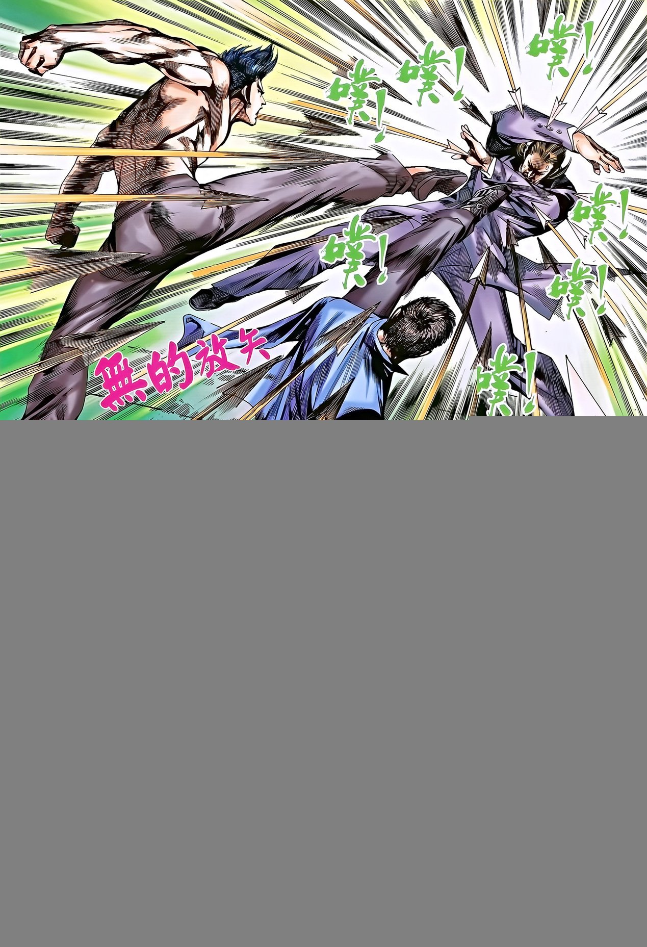第690话