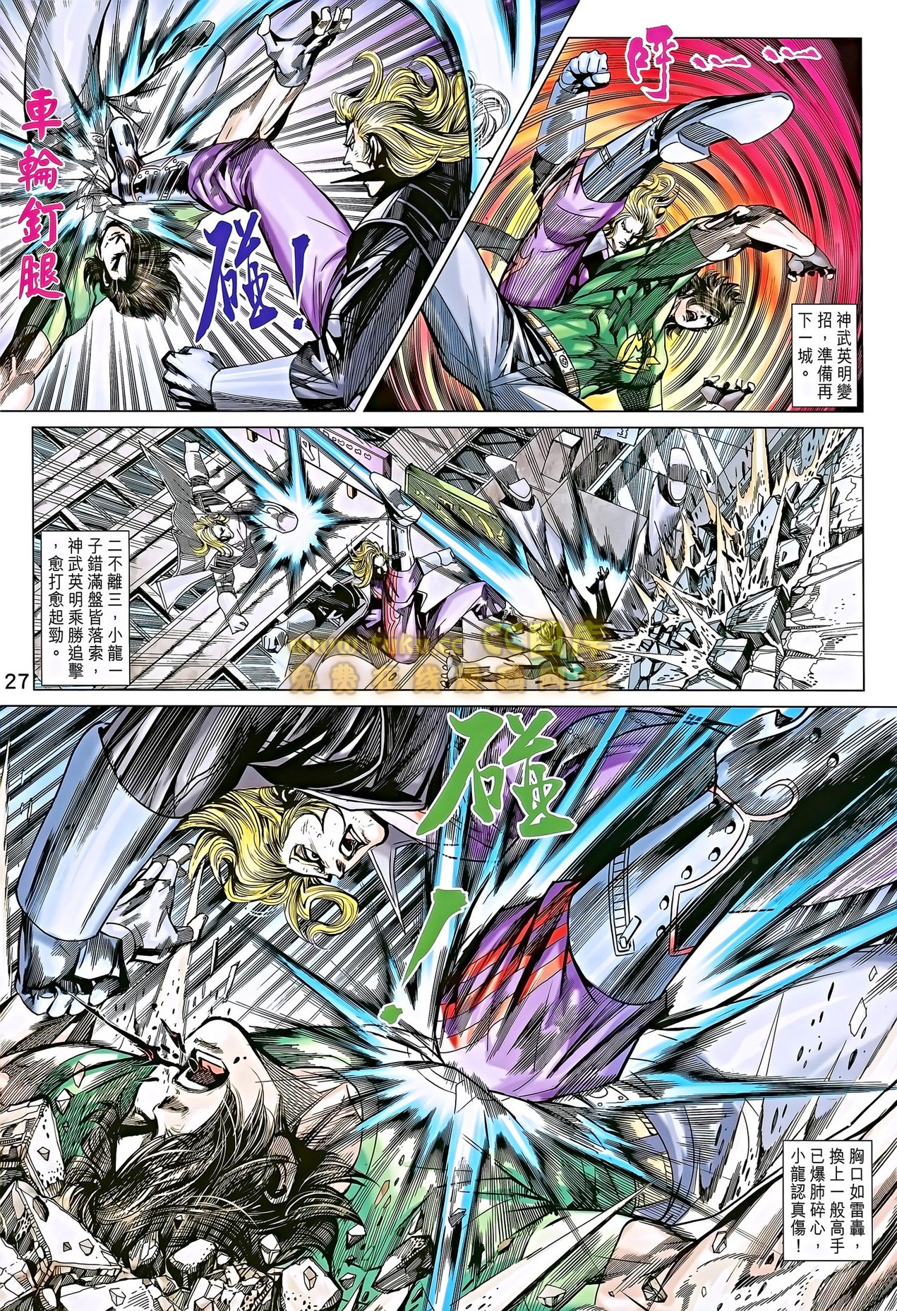 第690话