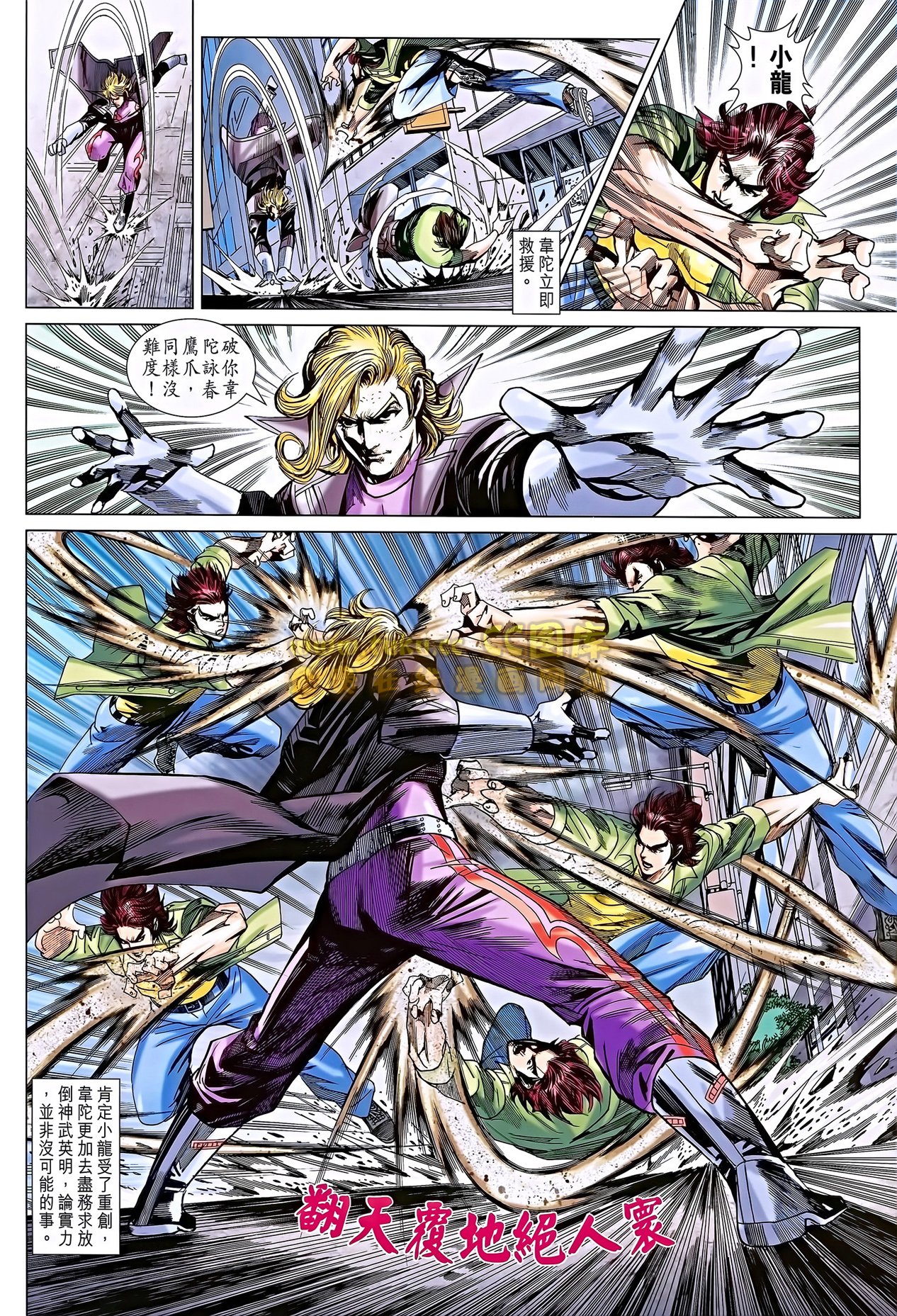 第690话