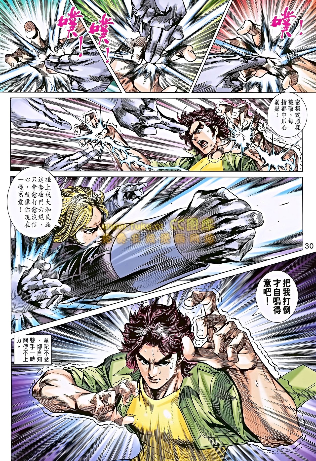 第690话
