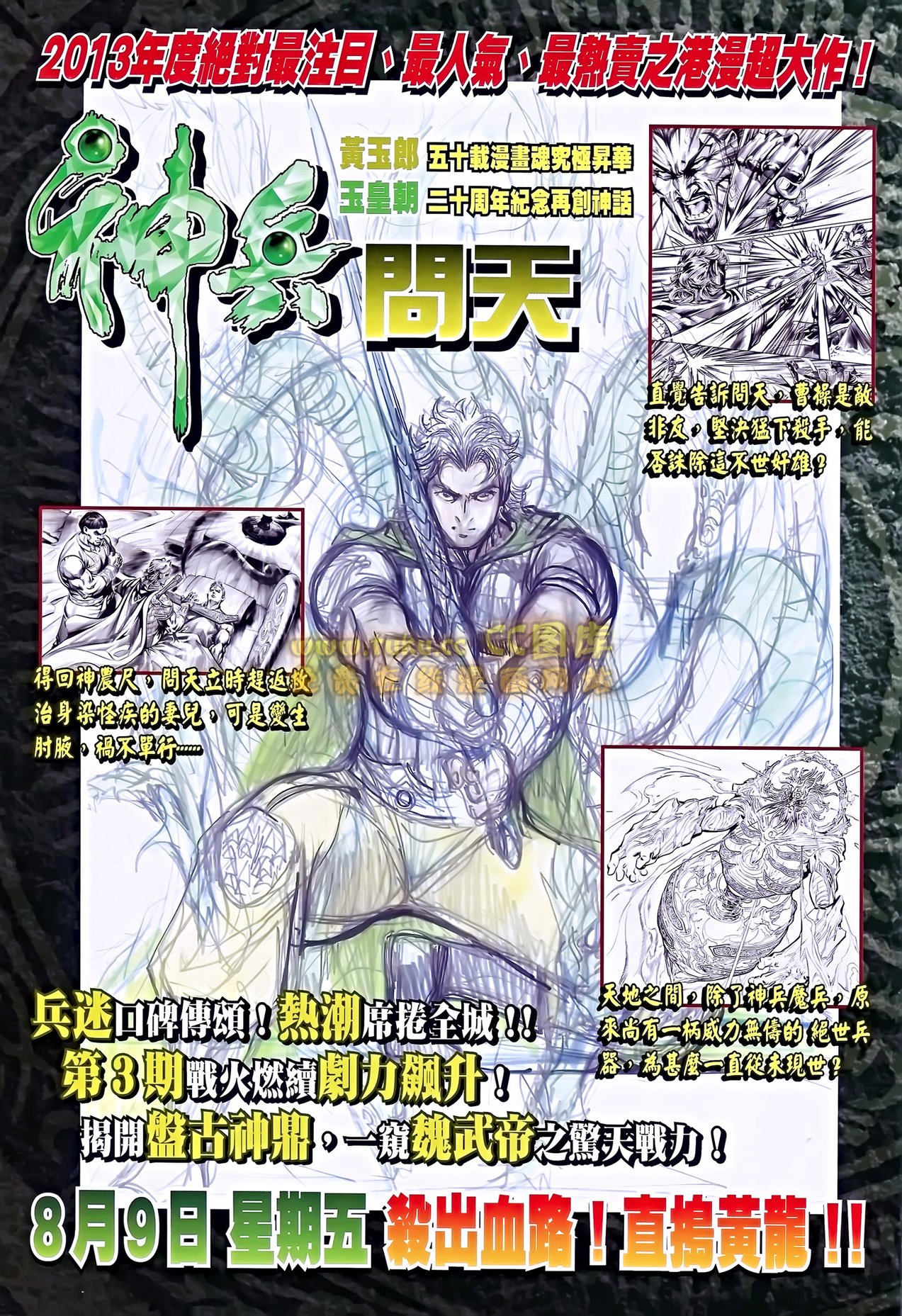 第690话