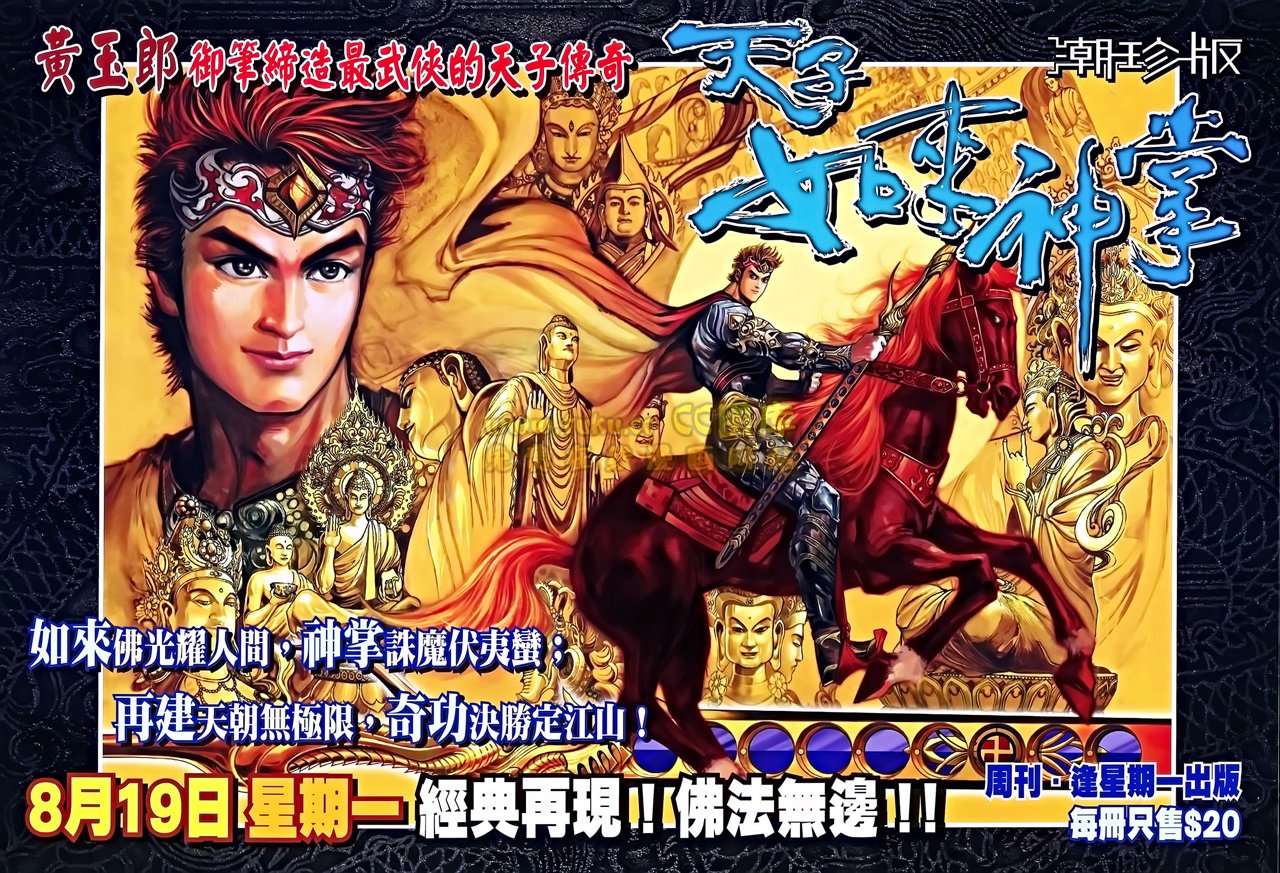 第690话