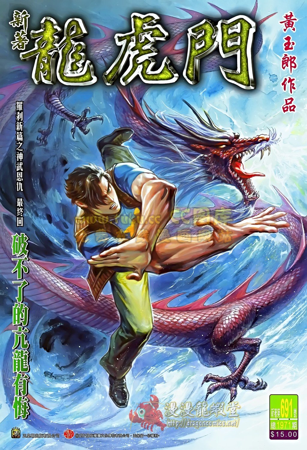 第691话
