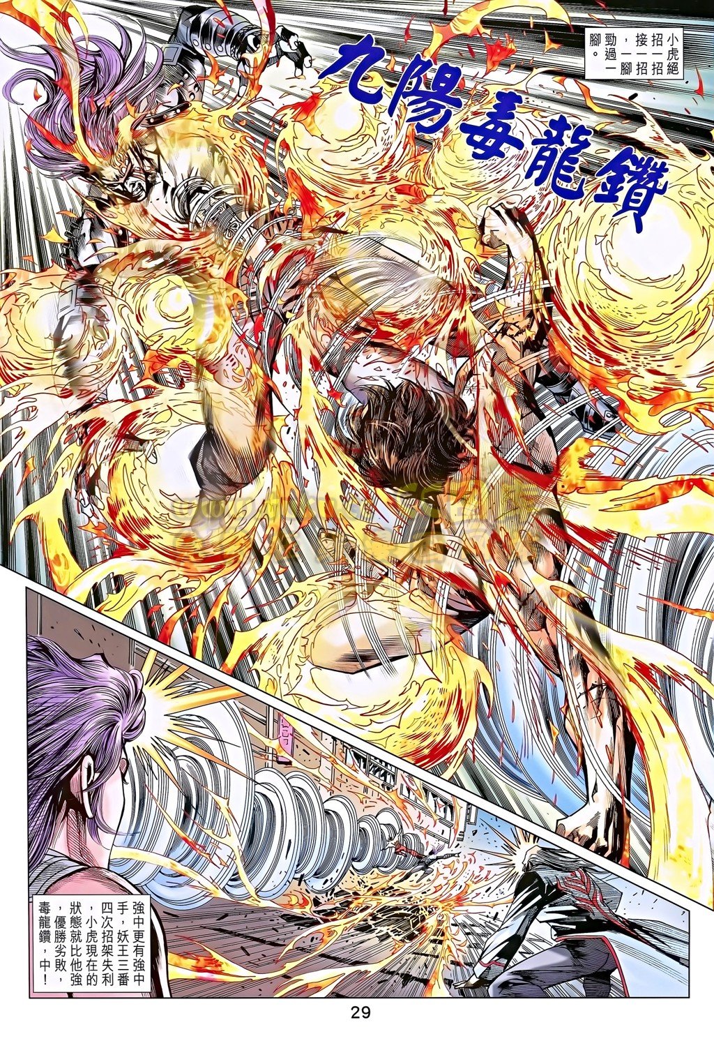 第691话