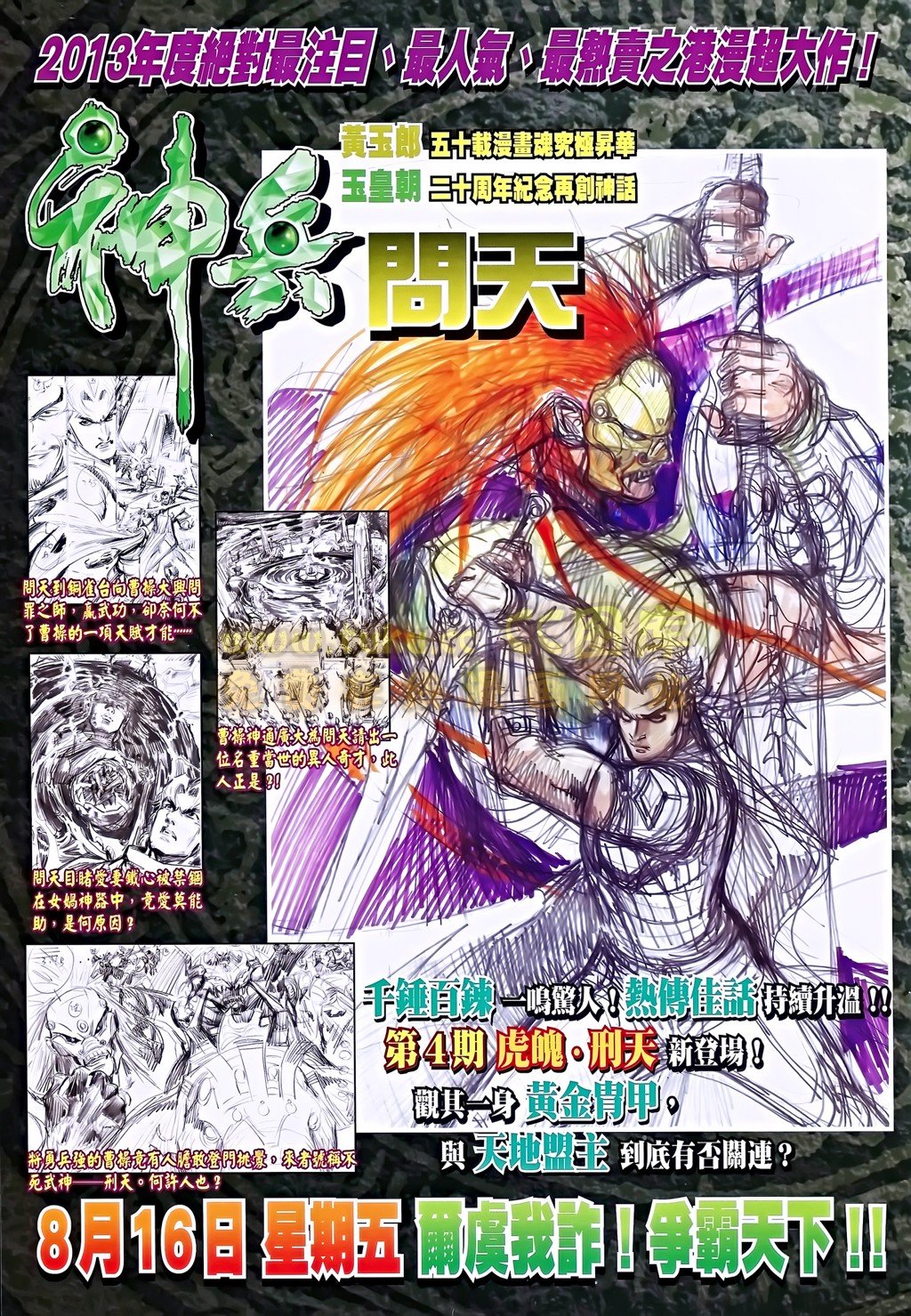 第691话