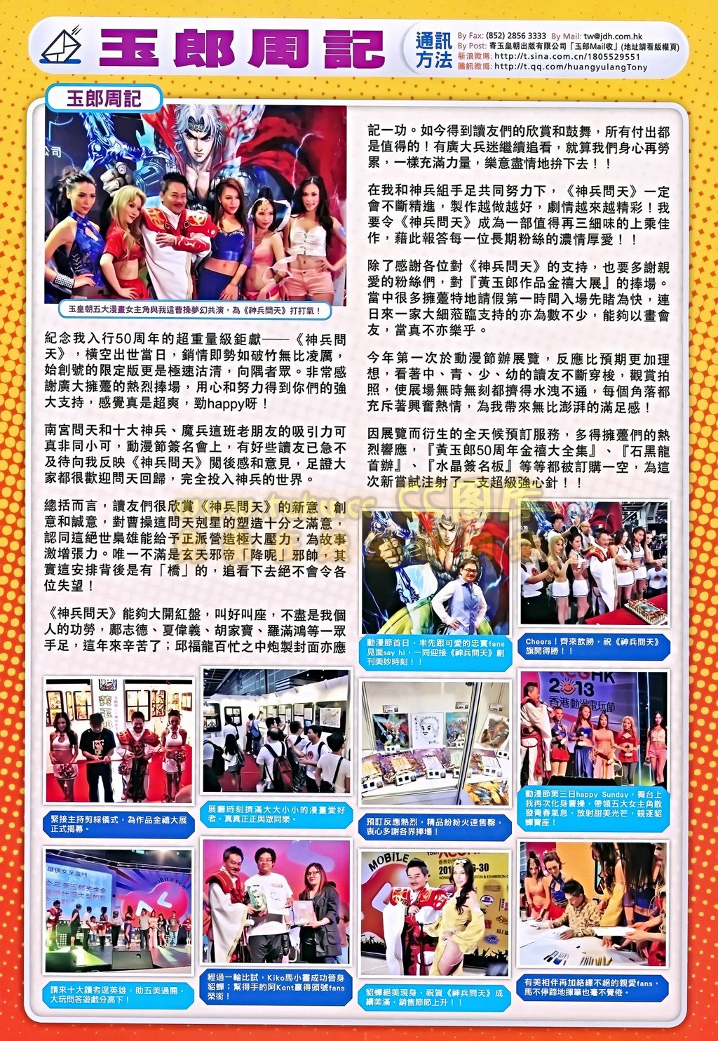 第691话