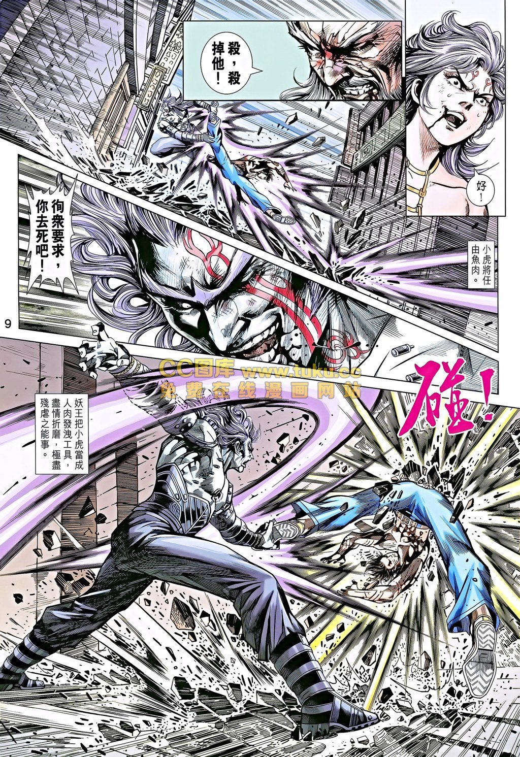第692话