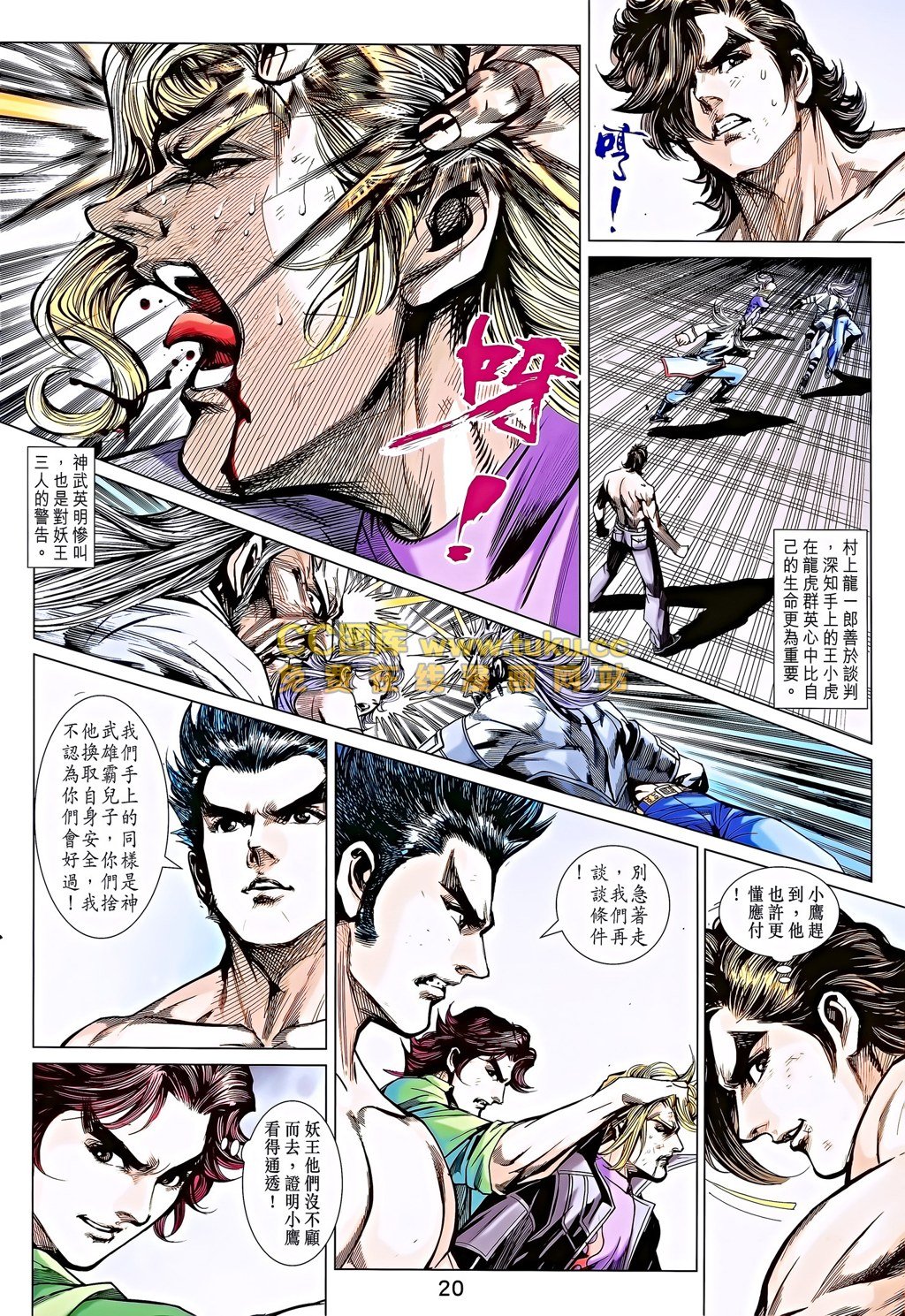 第692话