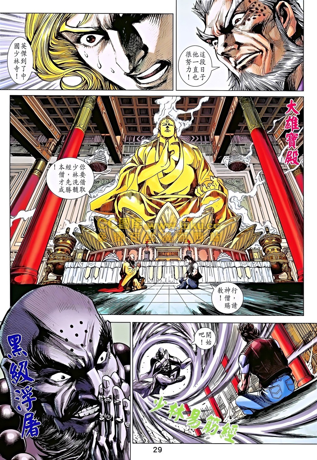 第692话